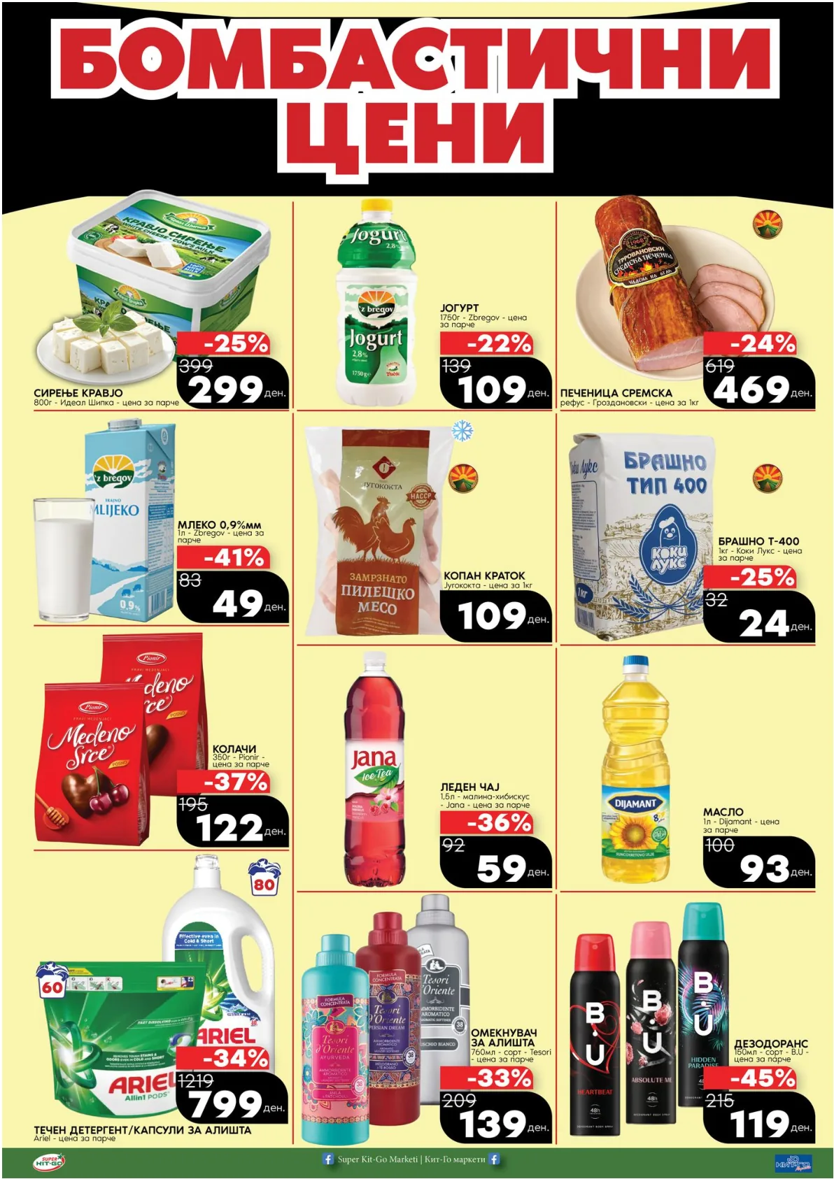 КИТ-ГО КАТАЛОГ page 5