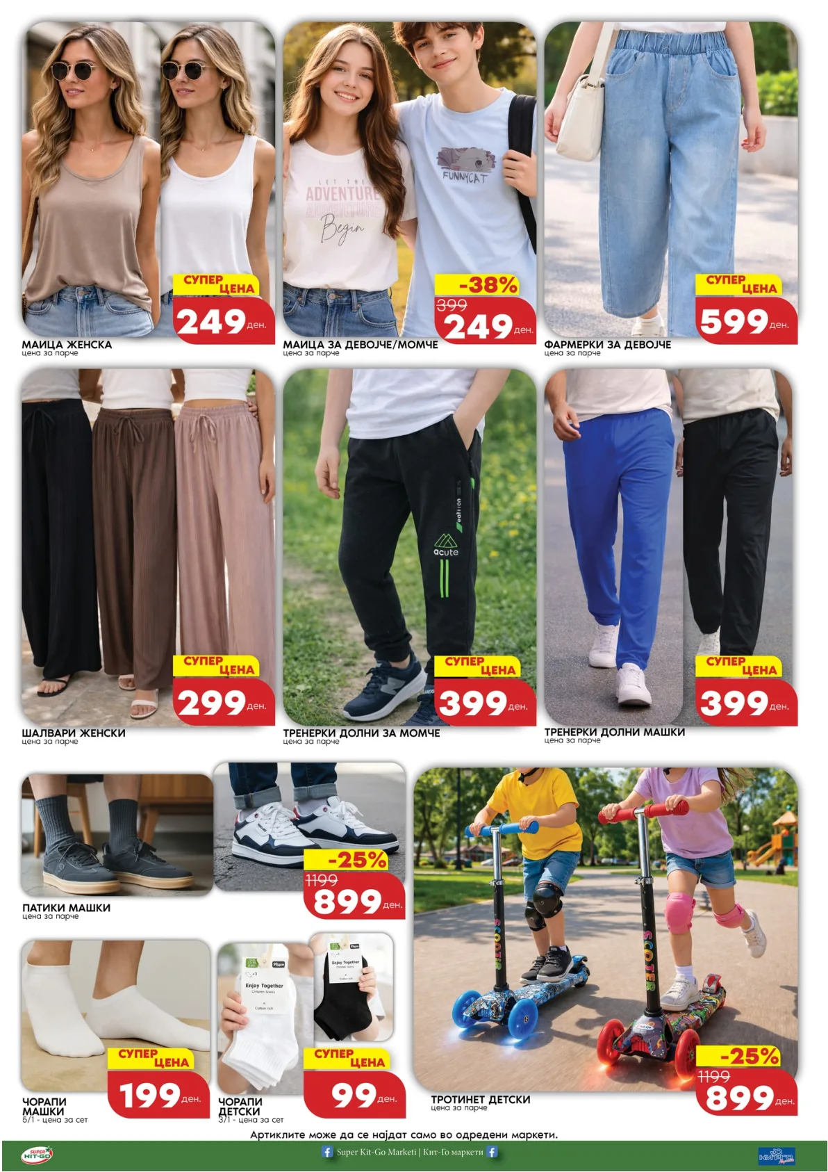 КИТ-ГО КАТАЛОГ page 6