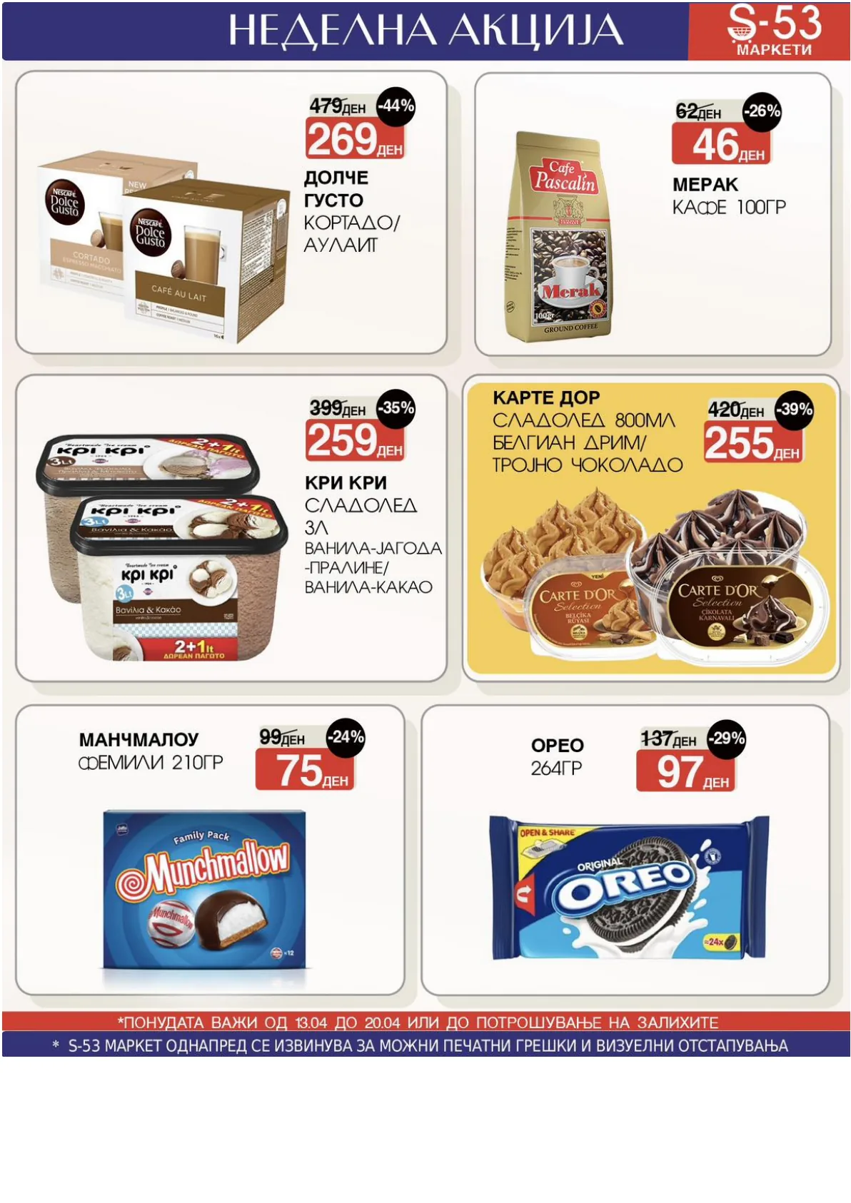 СОЛУН 53 - НЕДЕЛНА АКЦИЈА страница 4