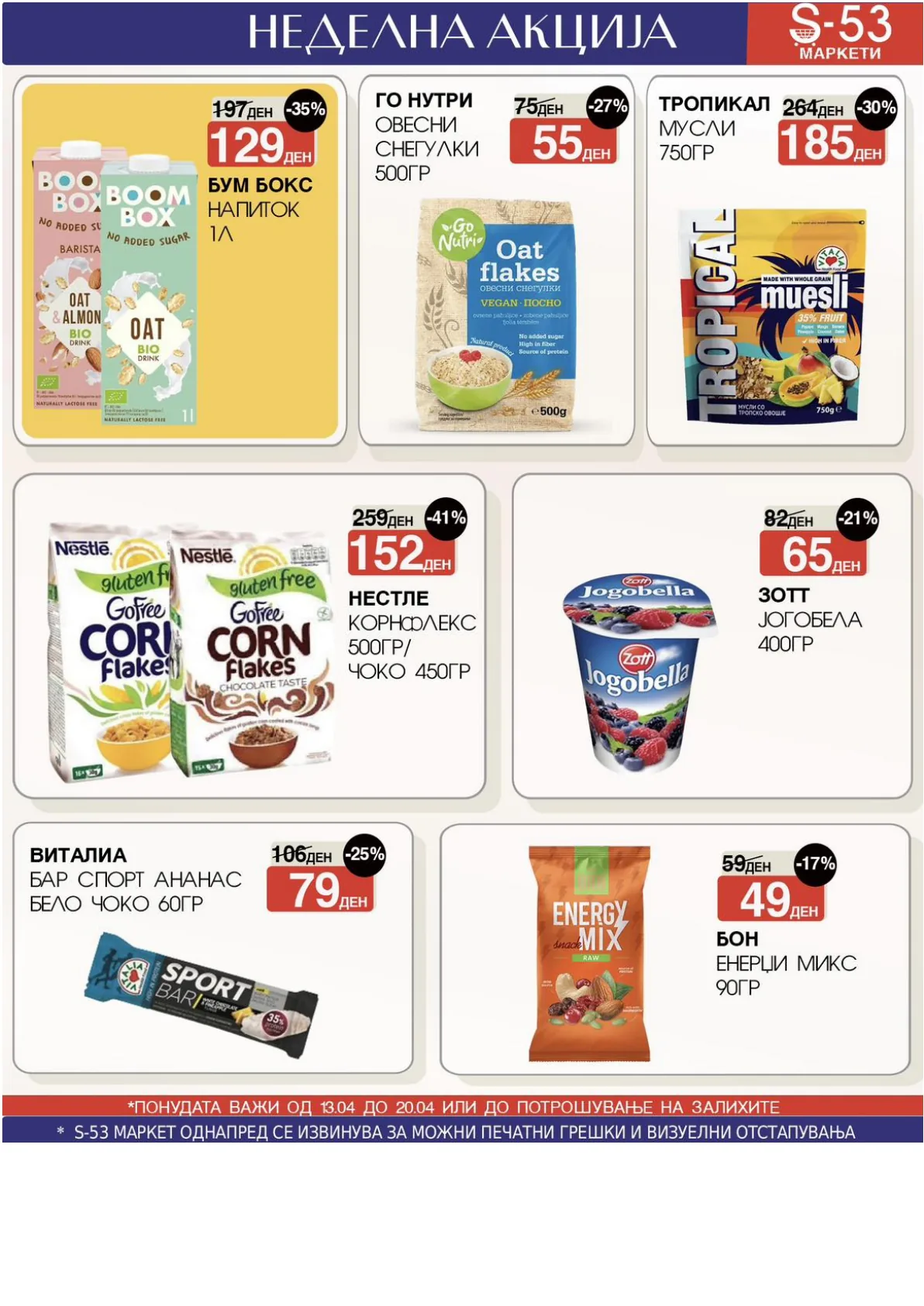 СОЛУН 53 - НЕДЕЛНА АКЦИЈА страница 7