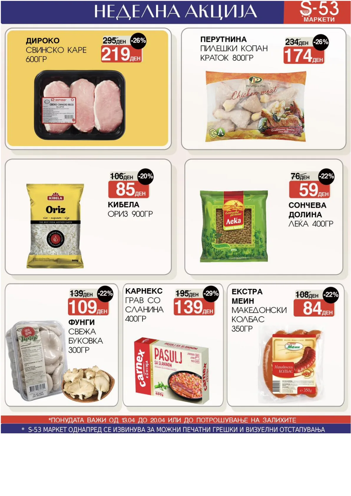 СОЛУН 53 - НЕДЕЛНА АКЦИЈА страница 10