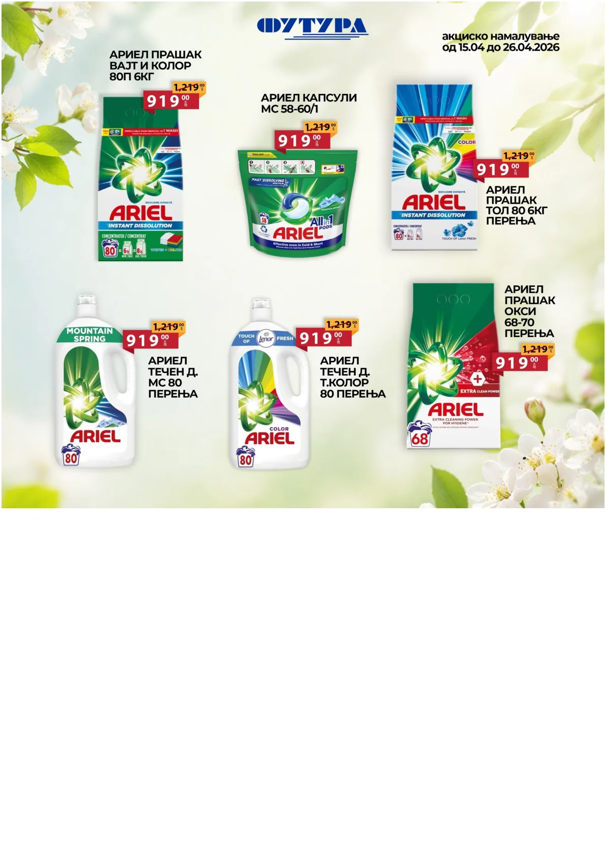 ФУТУРА АКЦИИ страница 6