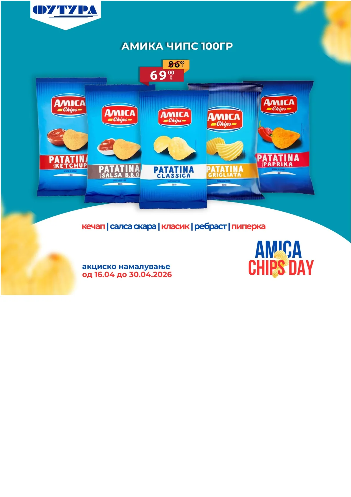 ФУТУРА АКЦИИ страница 8