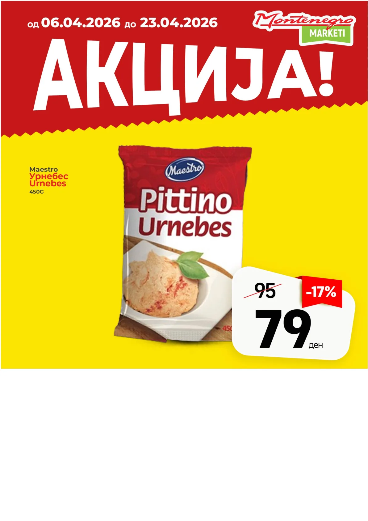 МОНТЕНЕГРО АКЦИИ страница 1