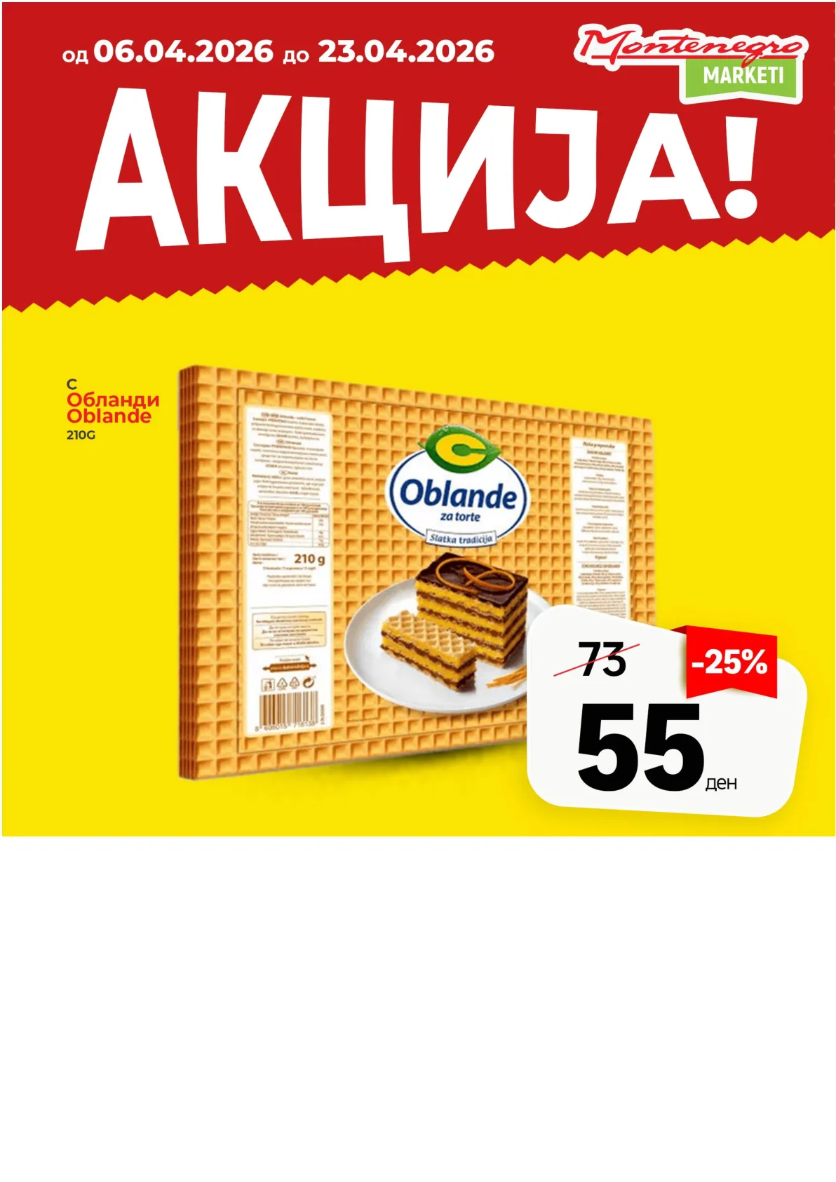 МОНТЕНЕГРО АКЦИИ страница 3