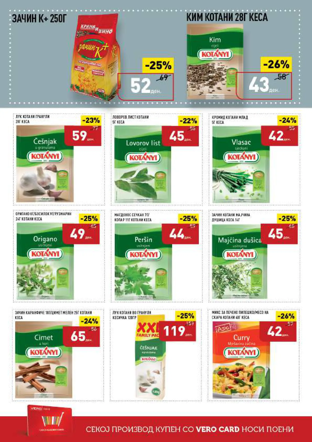 Vero Каталог страница 16