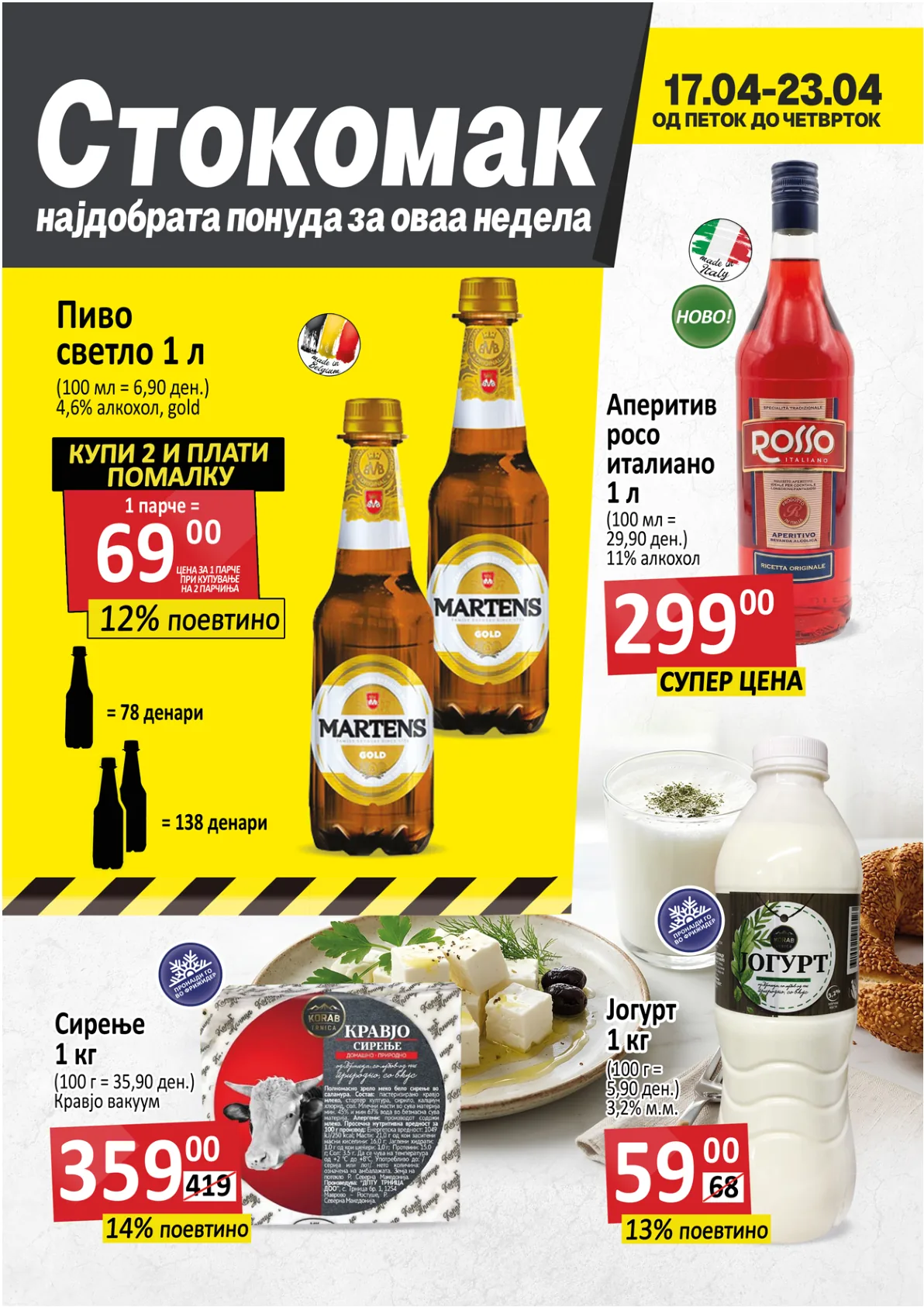 СТОКОМАК КАТАЛОГ