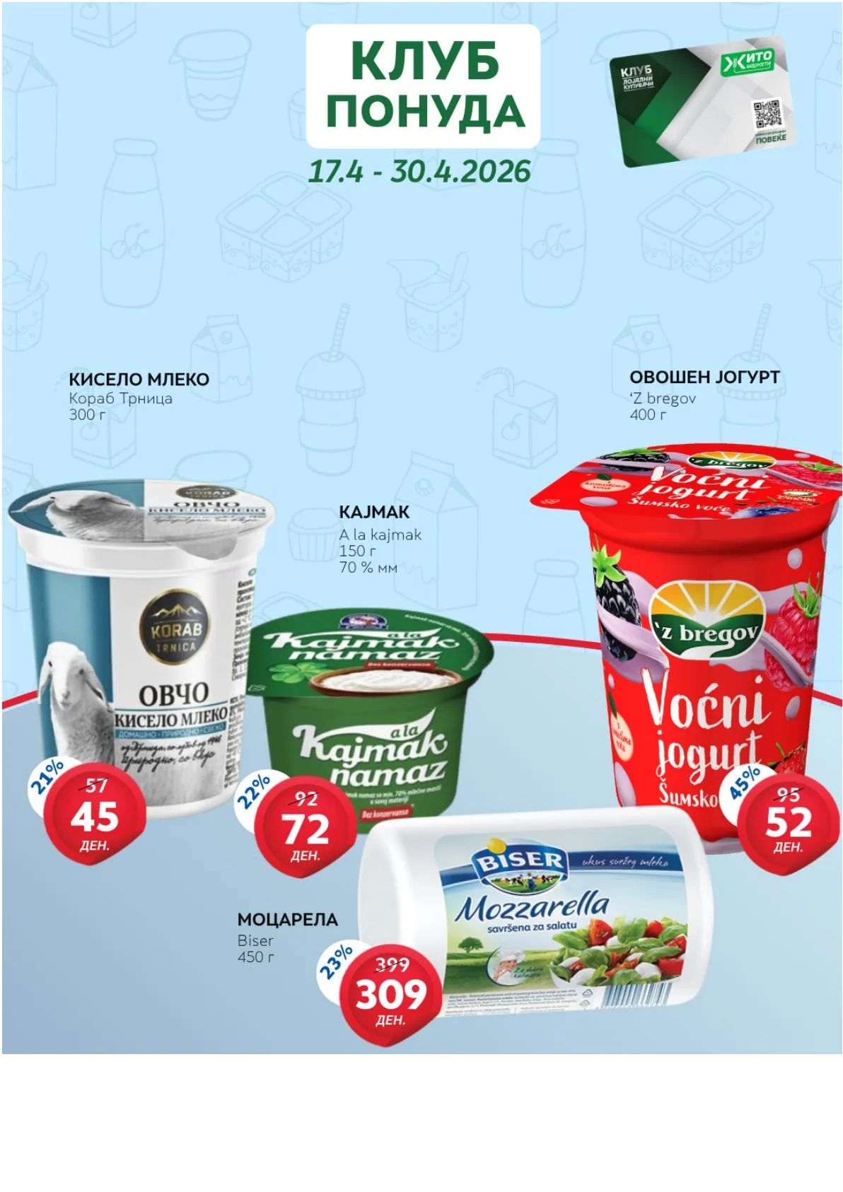 ЖИТО КЛУБ ПОНУДА страница 4