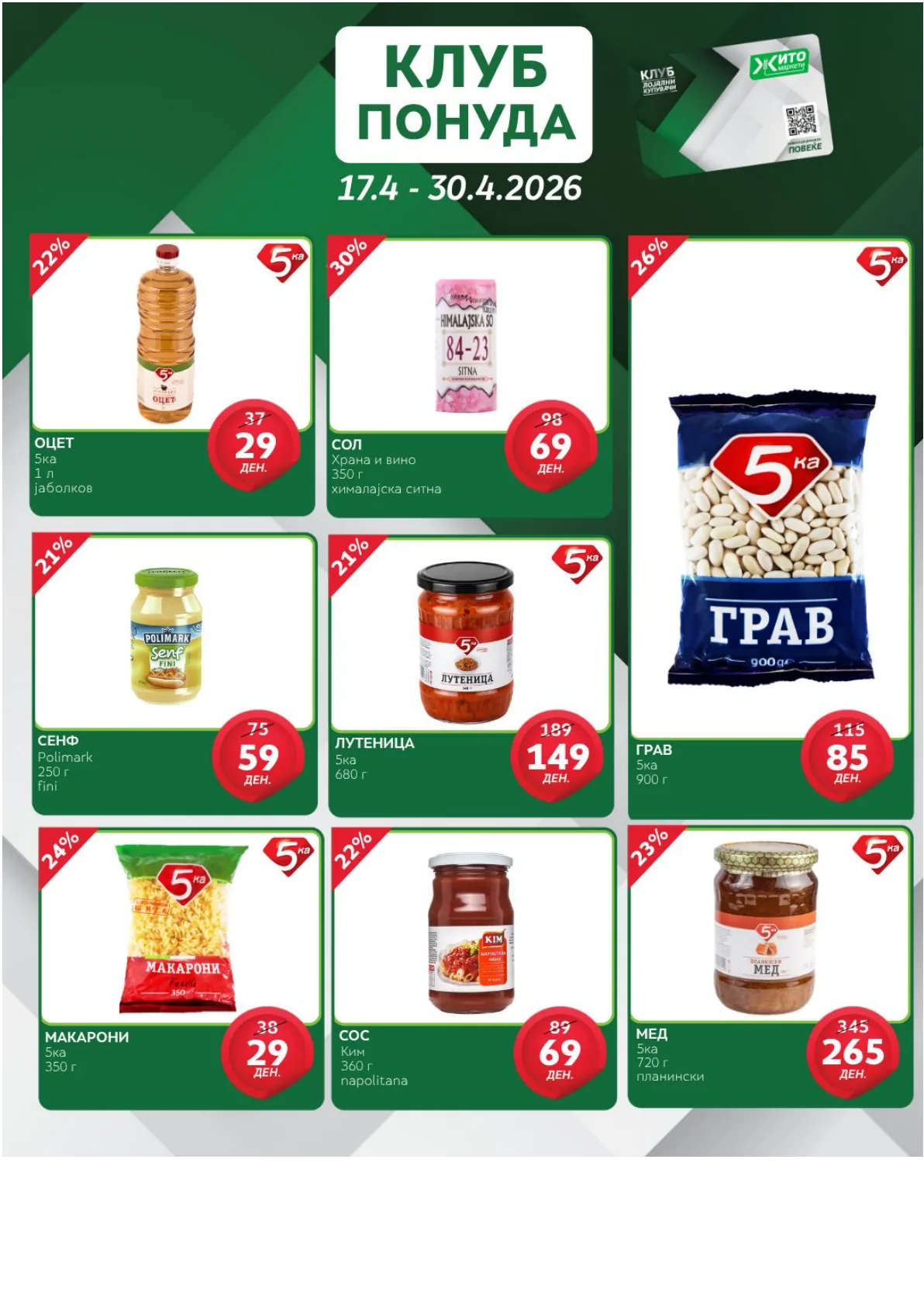 ЖИТО КЛУБ ПОНУДА страница 9