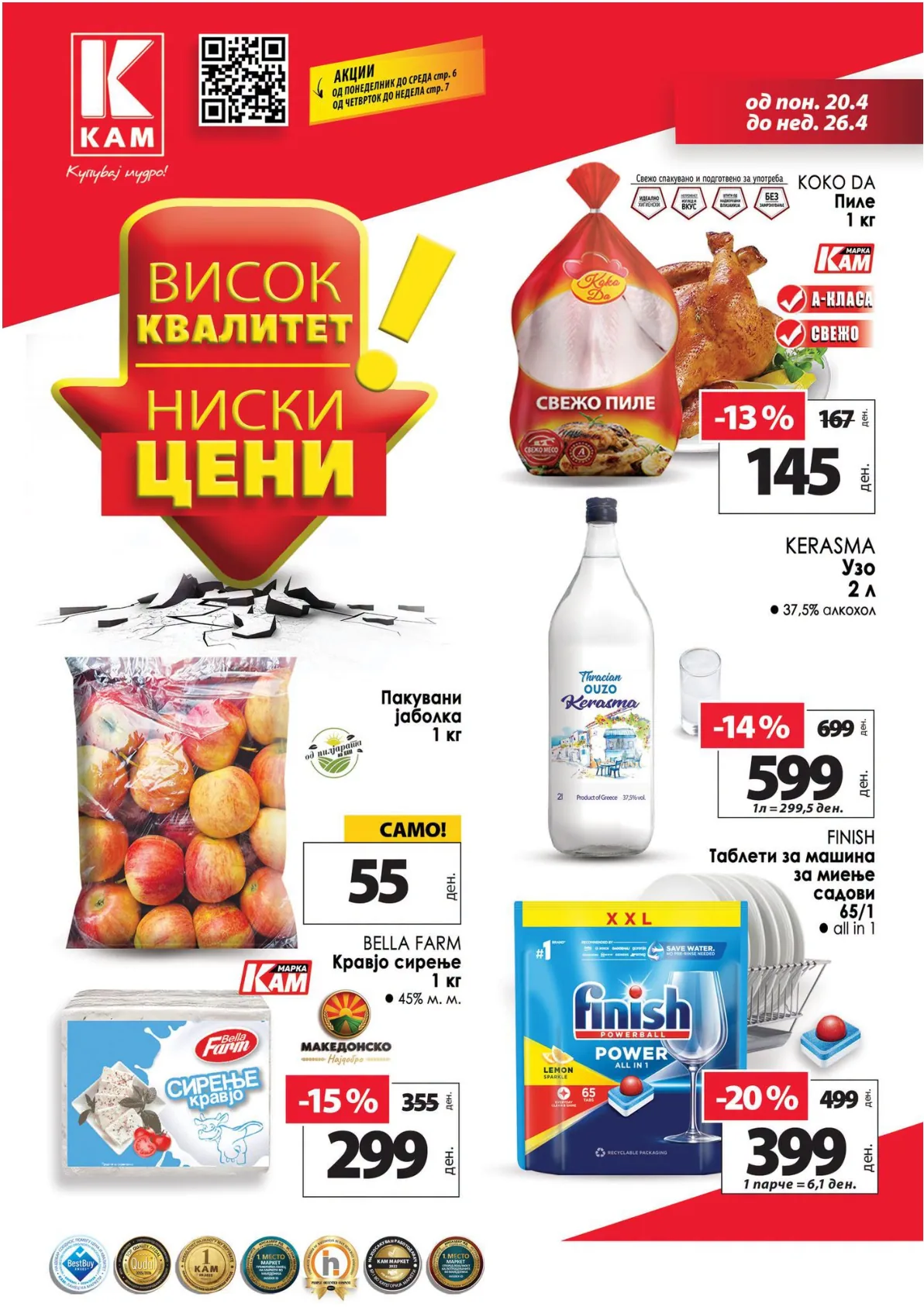 КАМ КАТАЛОГ page 1