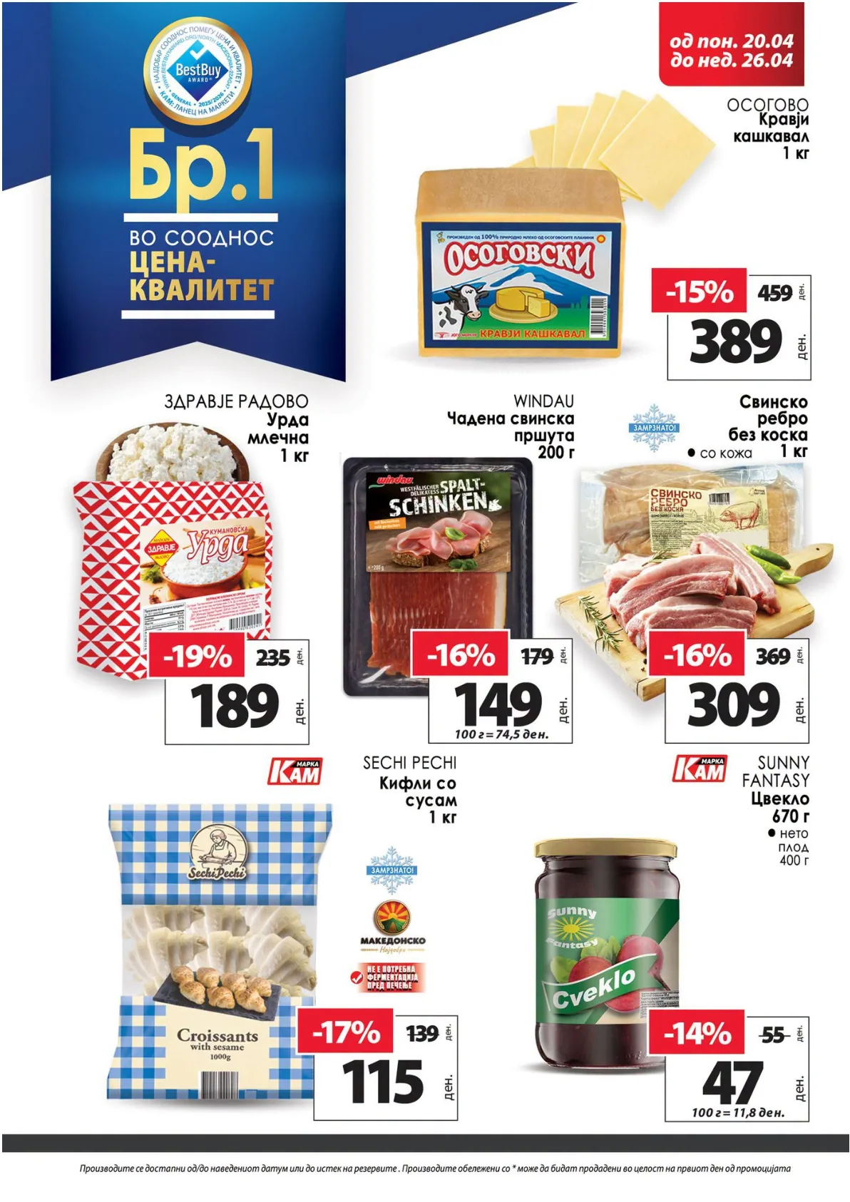 КАМ КАТАЛОГ page 3