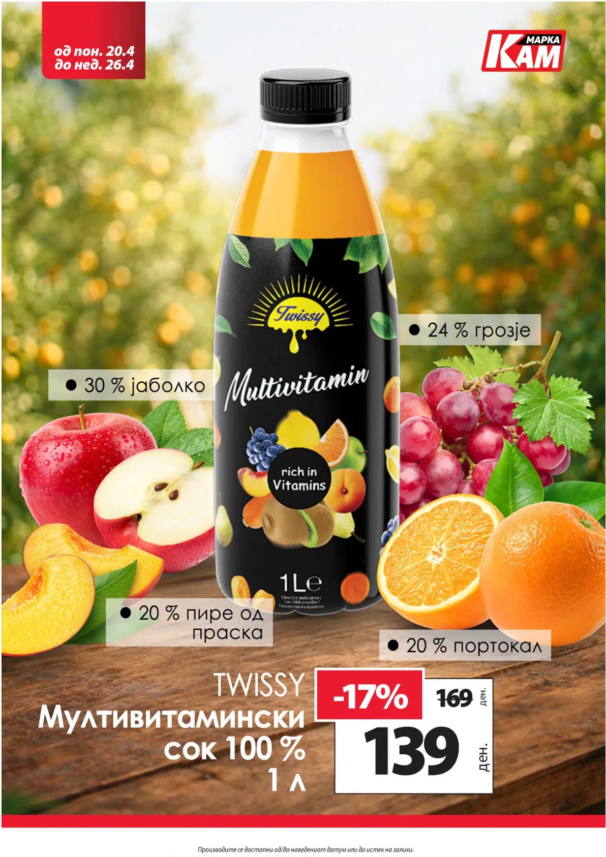 КАМ КАТАЛОГ page 5