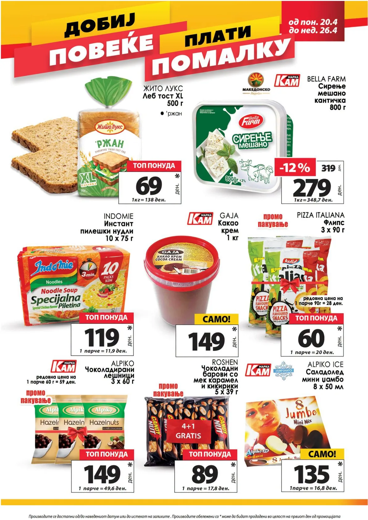 КАМ КАТАЛОГ page 6