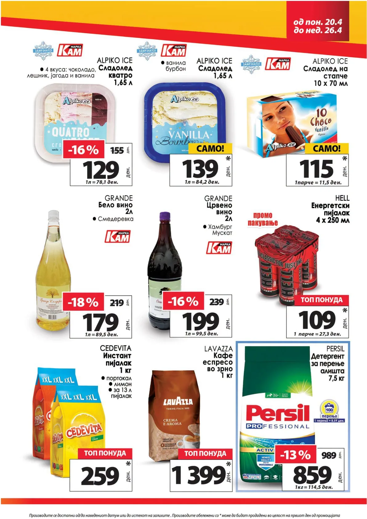 КАМ КАТАЛОГ page 7