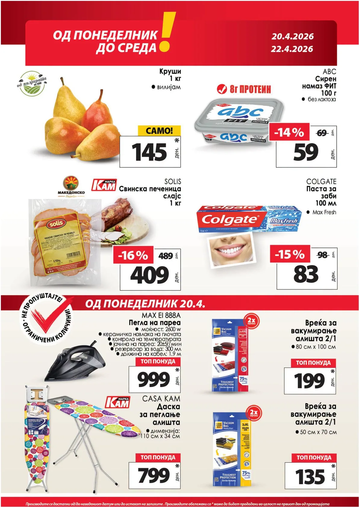 КАМ КАТАЛОГ page 8