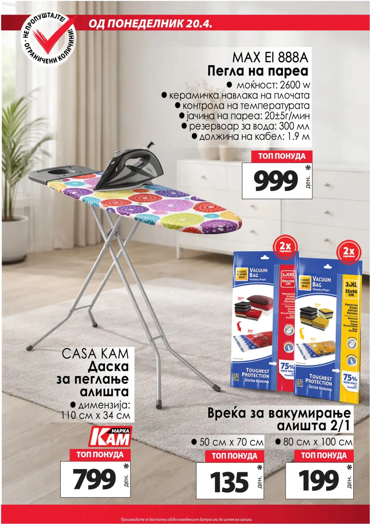 КАМ КАТАЛОГ page 9