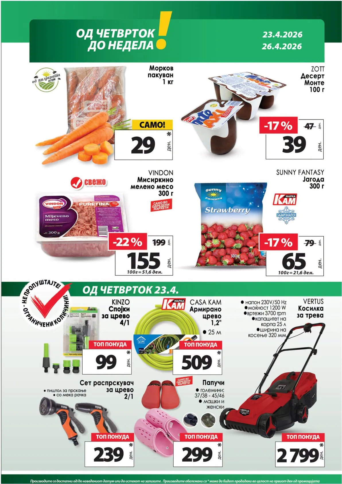 КАМ КАТАЛОГ page 10