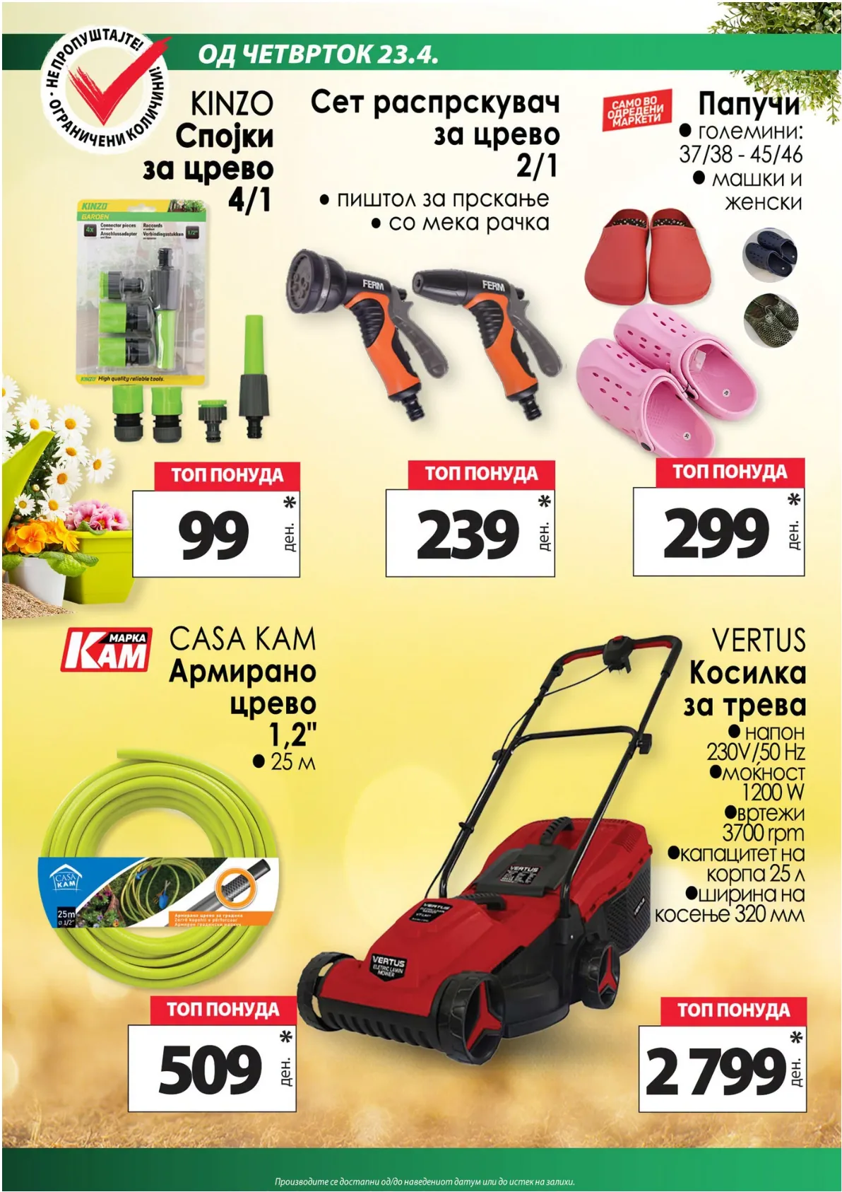 КАМ КАТАЛОГ page 11