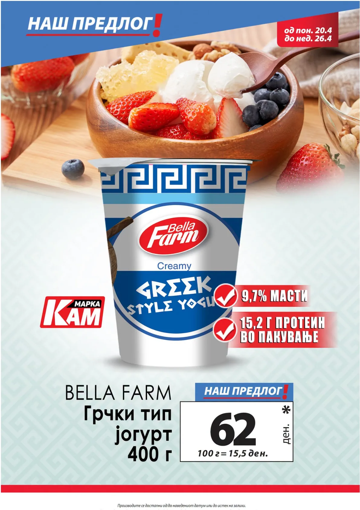 КАМ КАТАЛОГ page 13