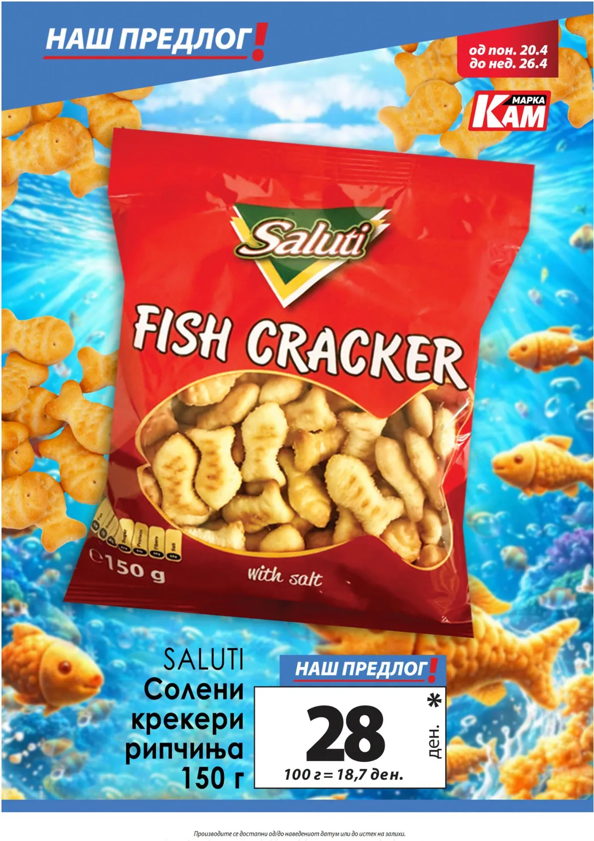 КАМ КАТАЛОГ page 14