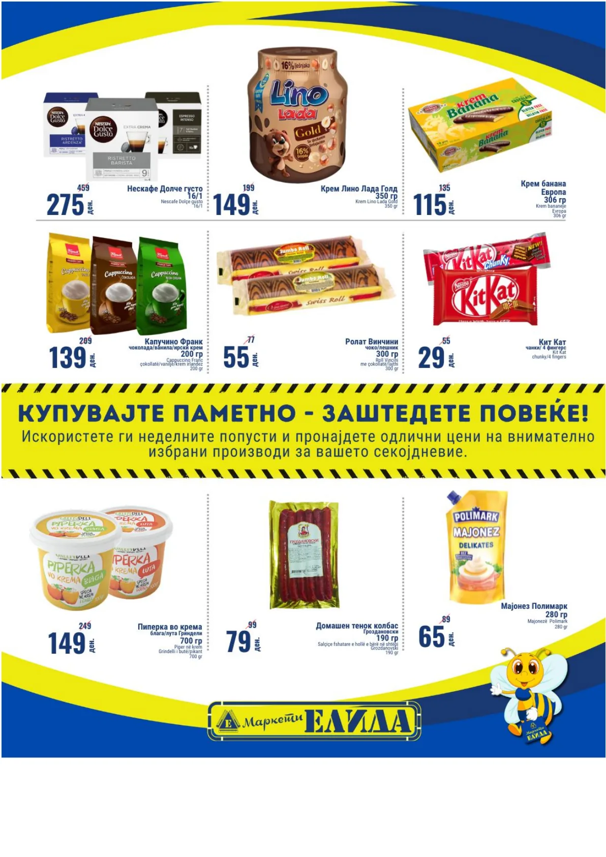 ЕЛИДА НЕДЕЛНА АКЦИЈА page 2