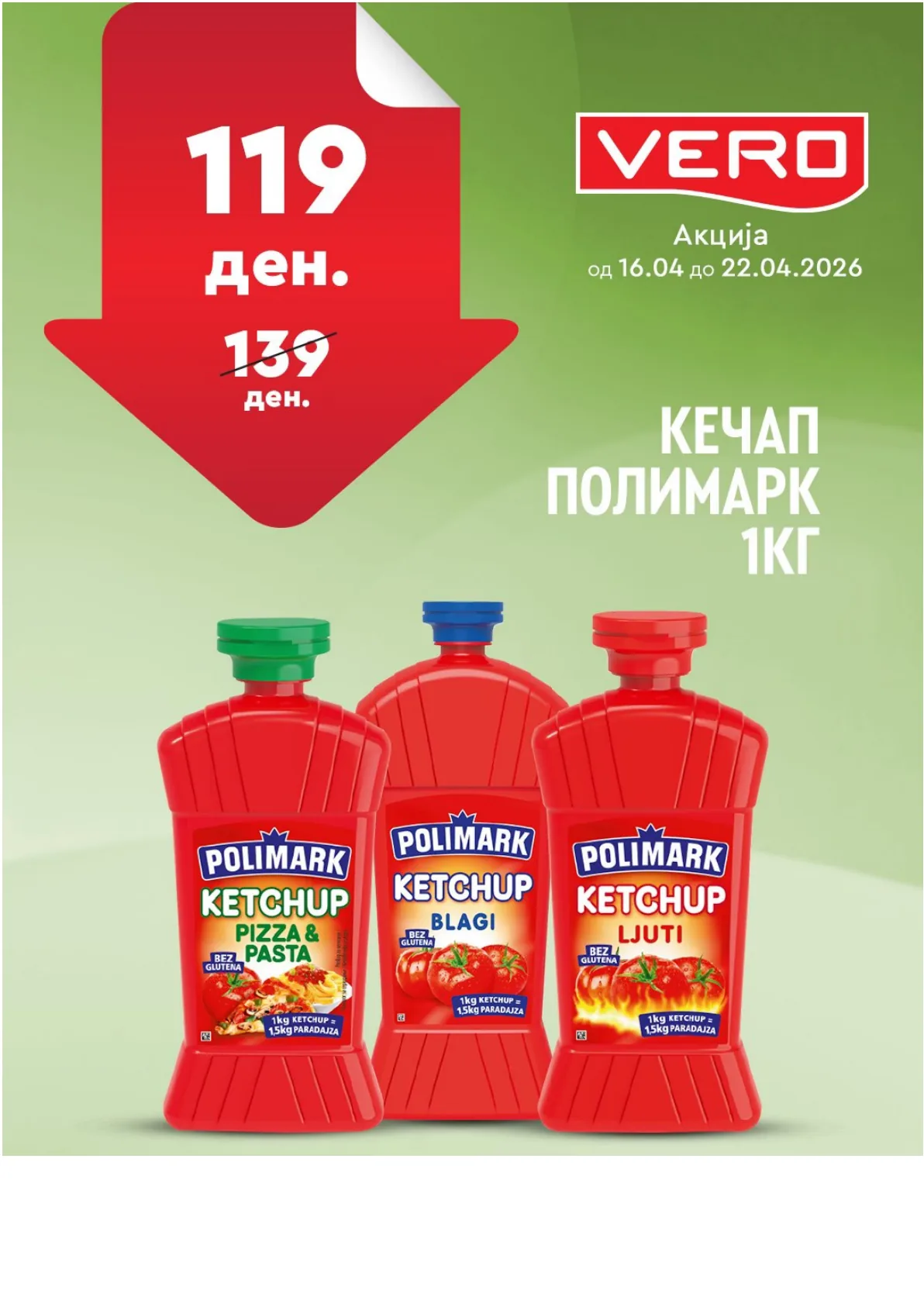 ВЕРО НЕДЕЛНА АКЦИЈА страница 3