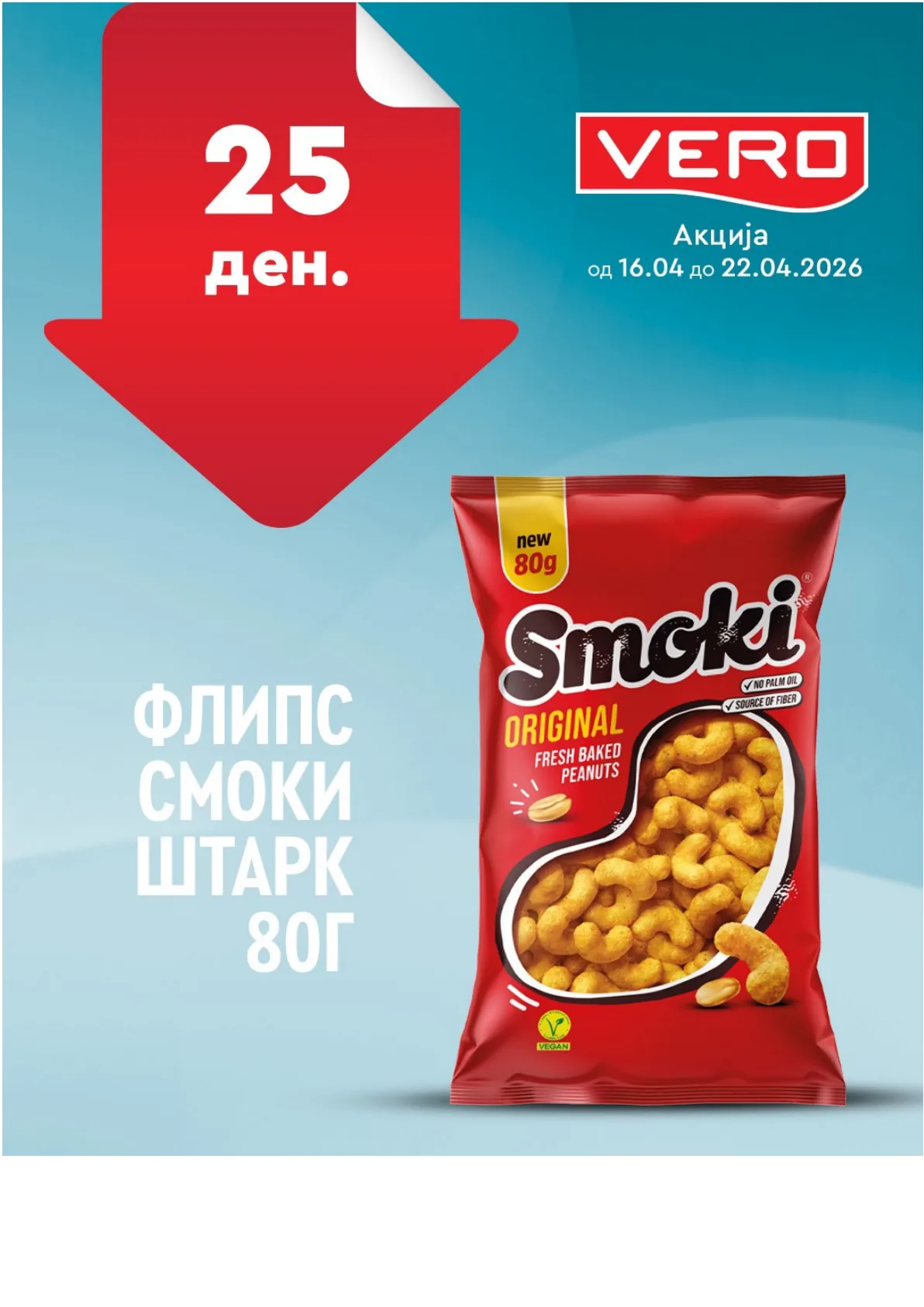 ВЕРО НЕДЕЛНА АКЦИЈА страница 7