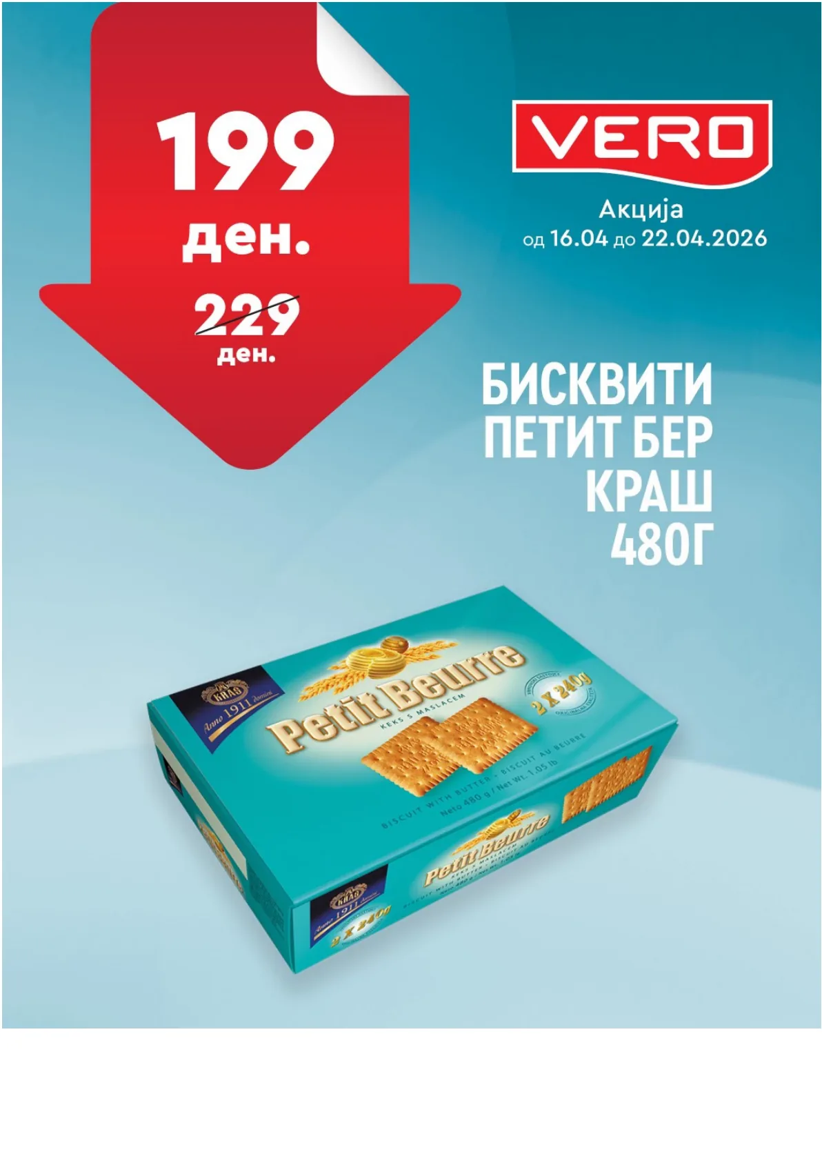 ВЕРО НЕДЕЛНА АКЦИЈА страница 10