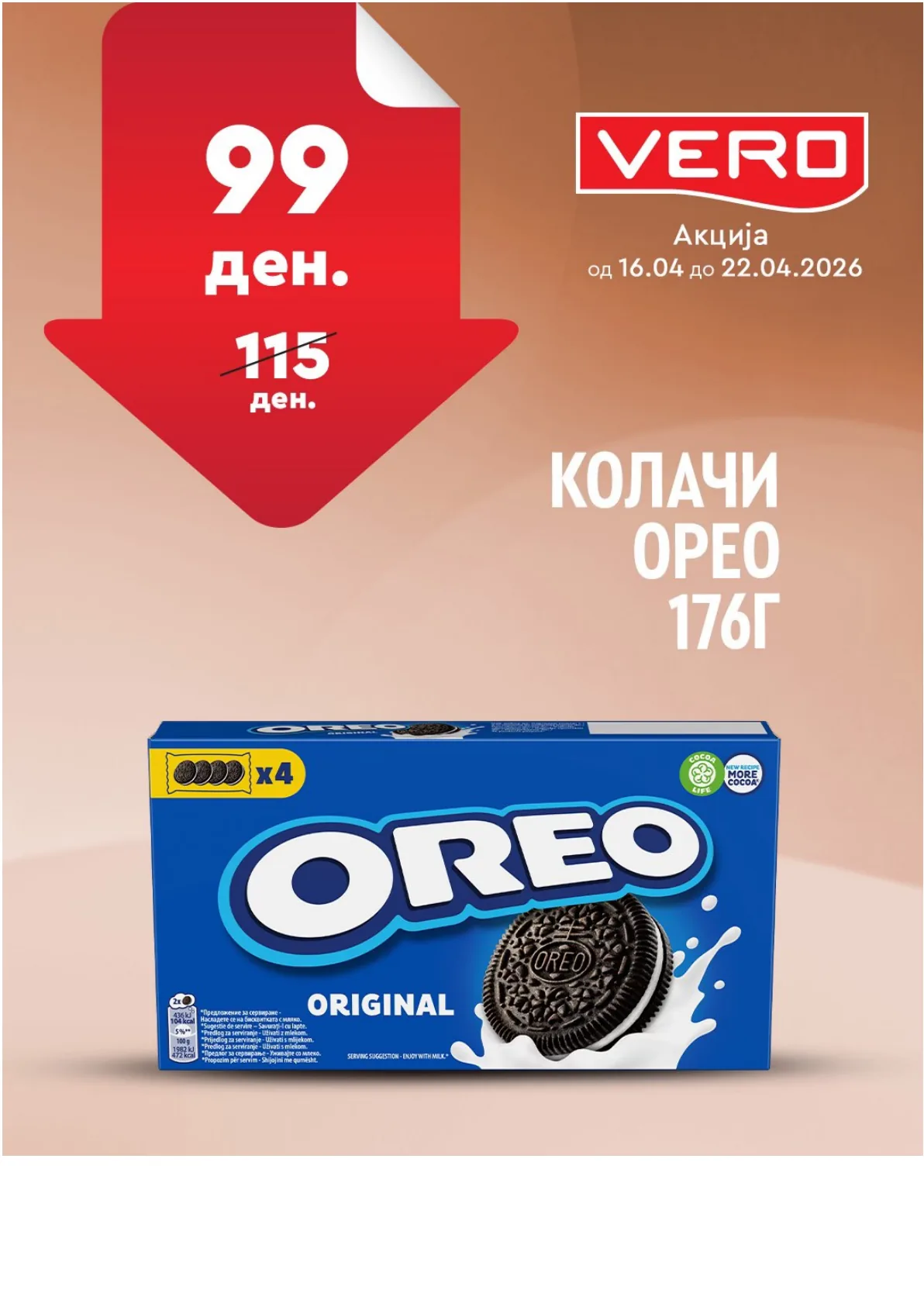 ВЕРО НЕДЕЛНА АКЦИЈА страница 23