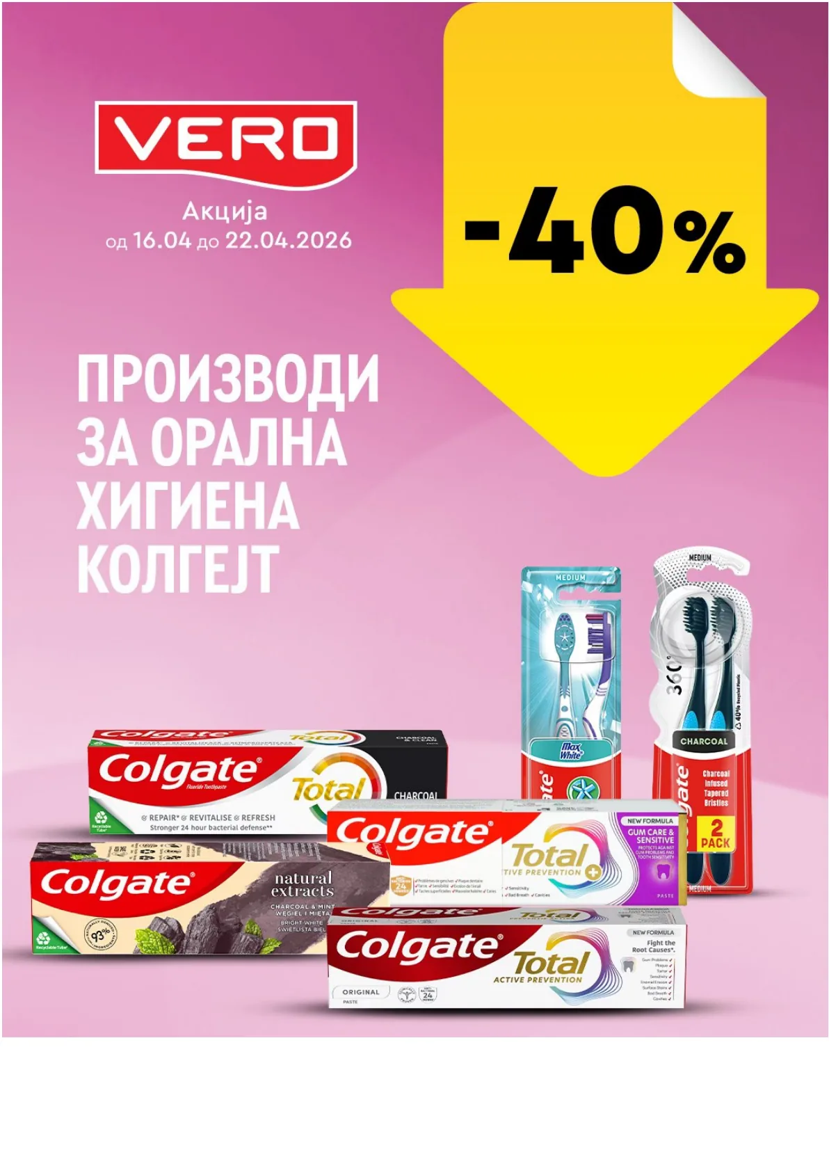 ВЕРО НЕДЕЛНА АКЦИЈА страница 27