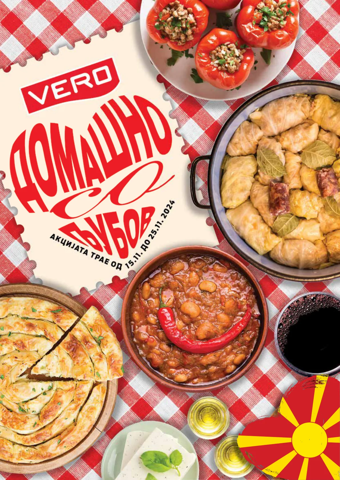 Vero Каталог