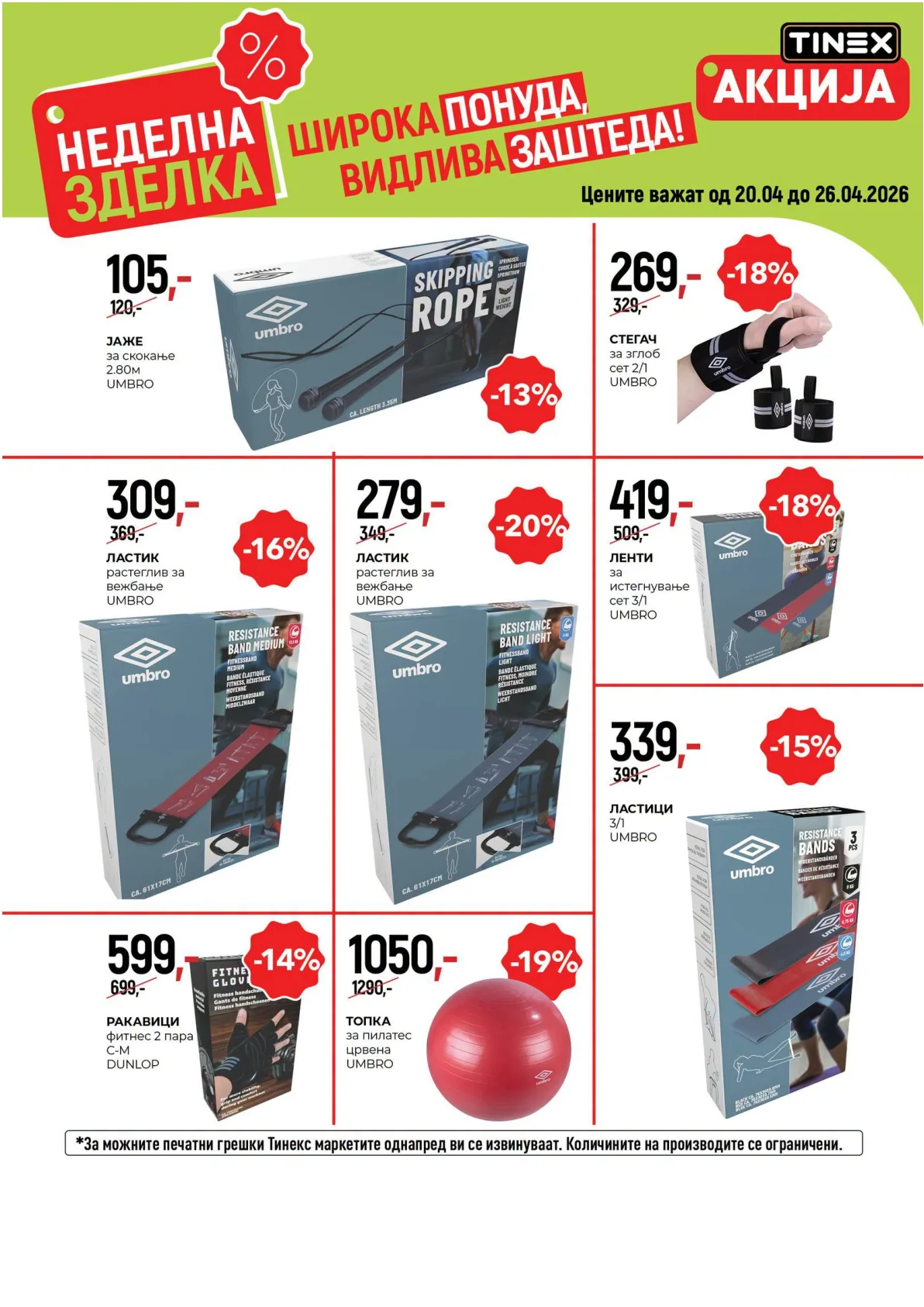 ТИНЕКС НЕДЕЛНА ЗДЕЛКА page 9