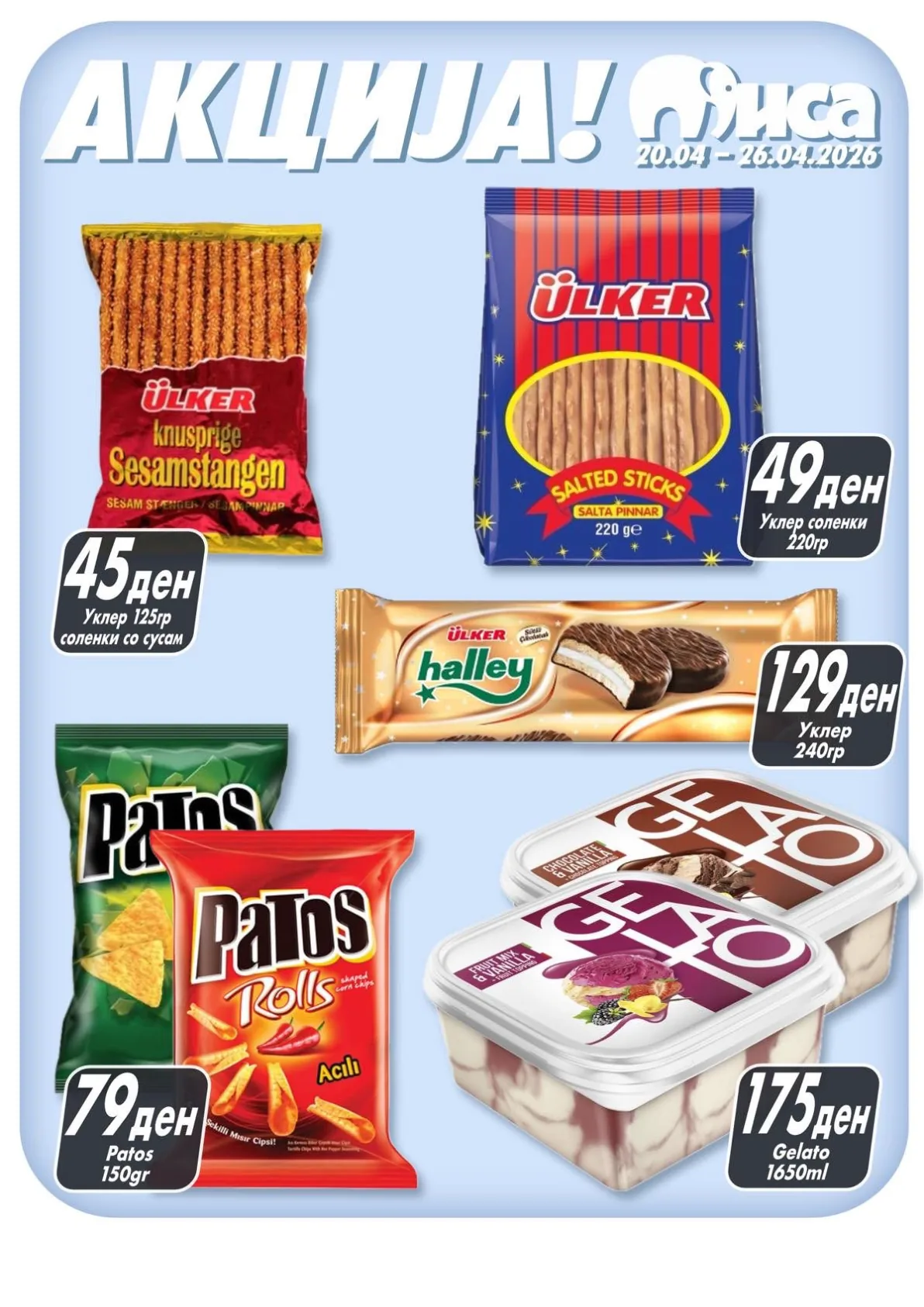 МИСА АКЦИЈА страница 2