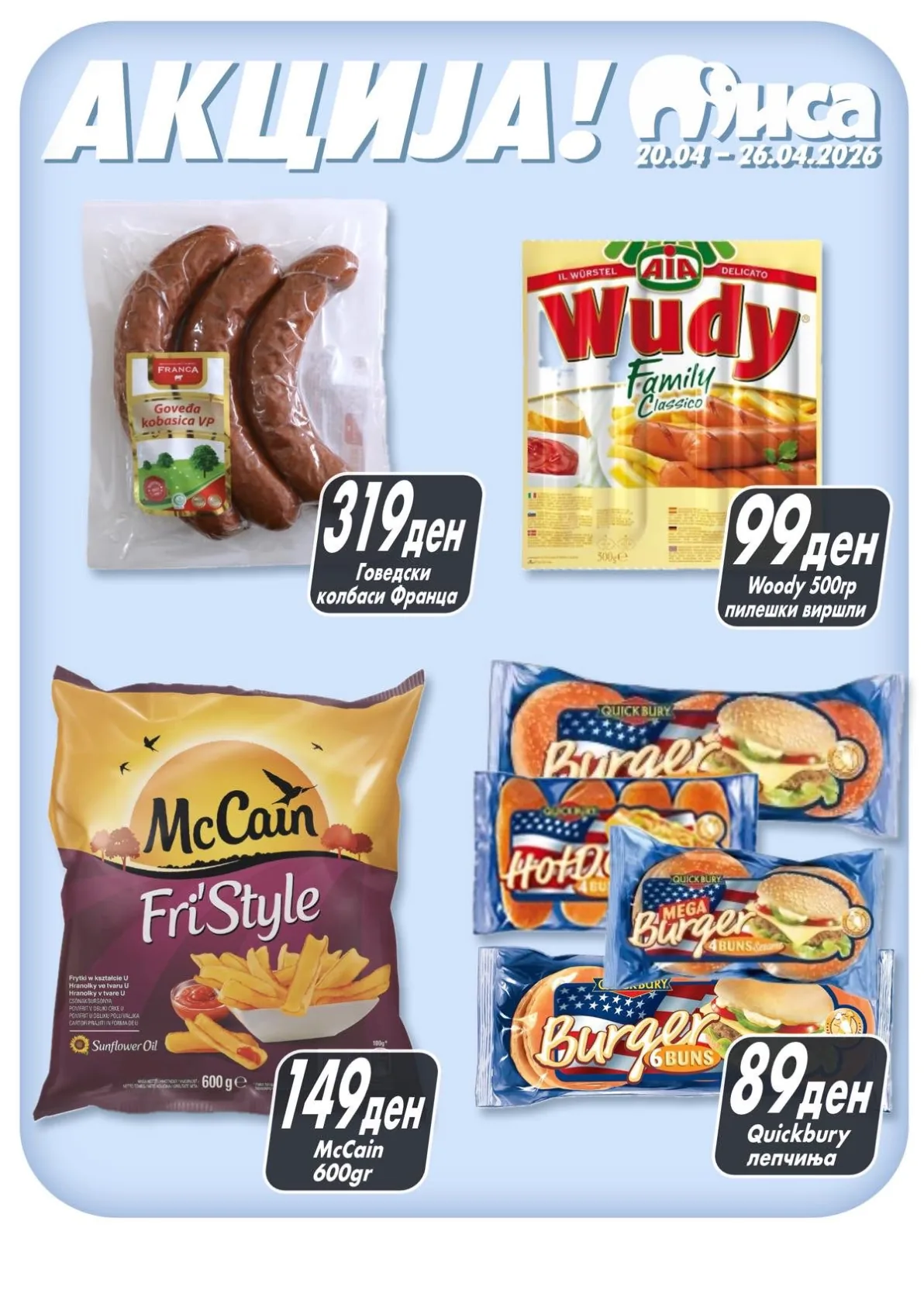 МИСА АКЦИЈА страница 3