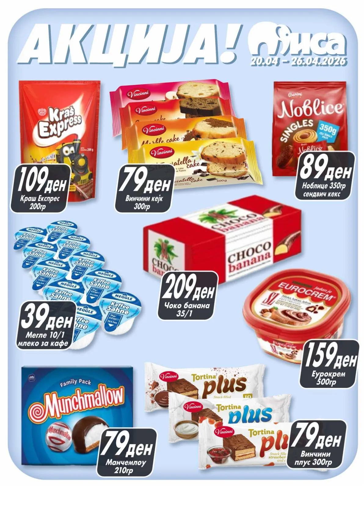 МИСА АКЦИЈА страница 5