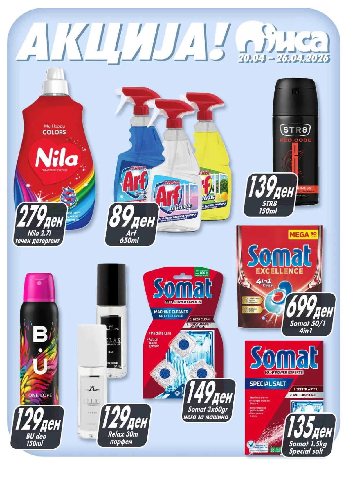 МИСА АКЦИЈА страница 6