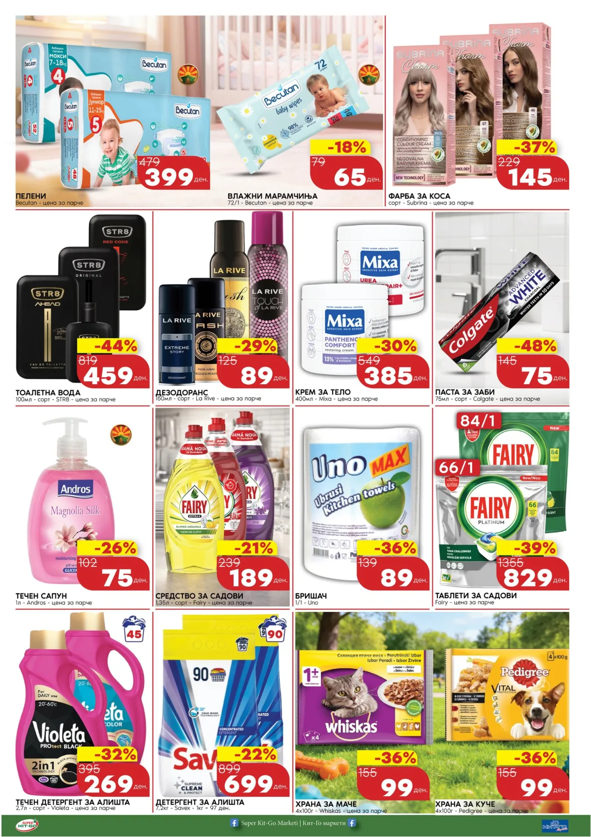 КИТ-ГО КАТАЛОГ страница 4