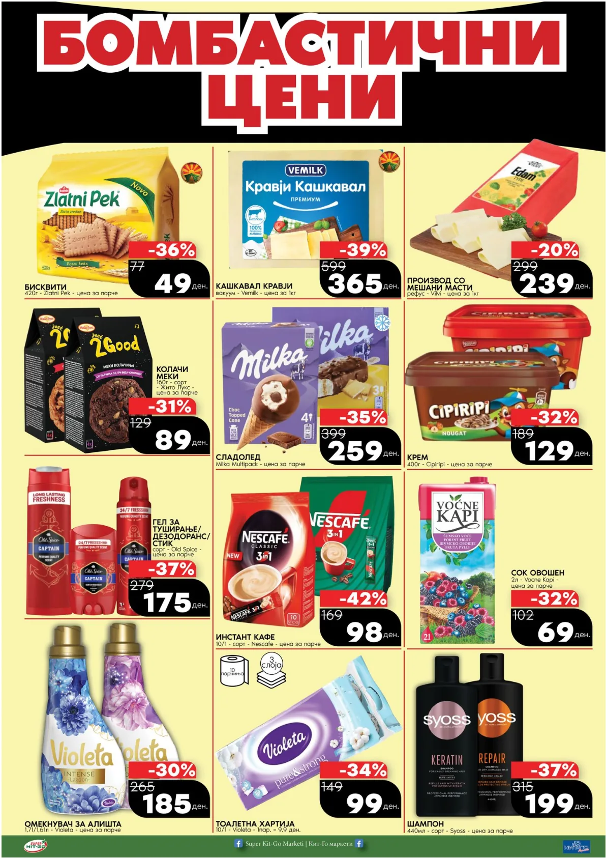 КИТ-ГО КАТАЛОГ страница 5