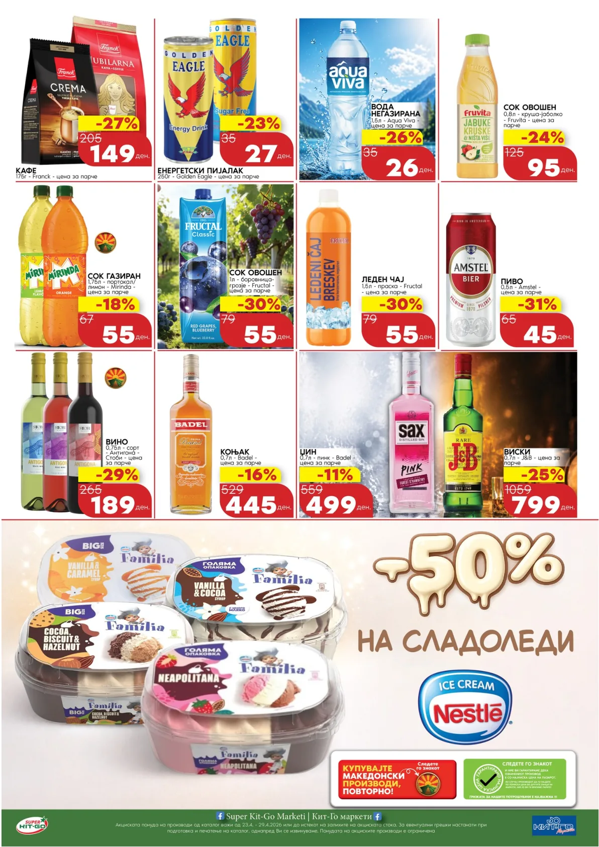 КИТ-ГО КАТАЛОГ страница 8