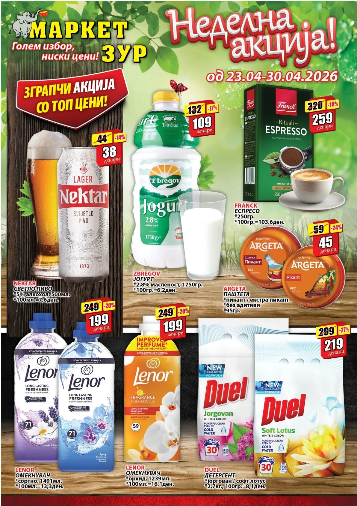 ЗУР КАТАЛОГ