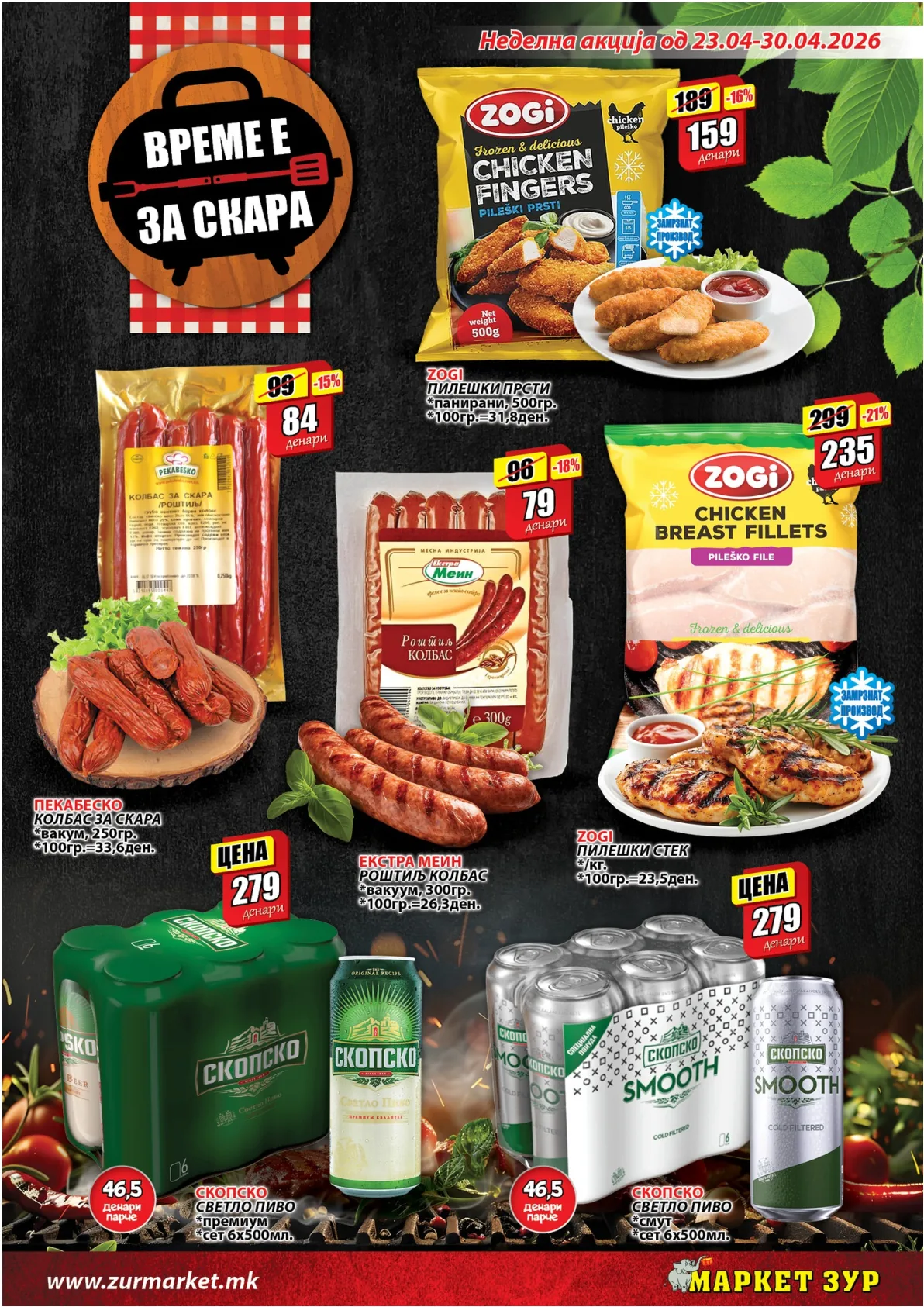 ЗУР КАТАЛОГ страница 3