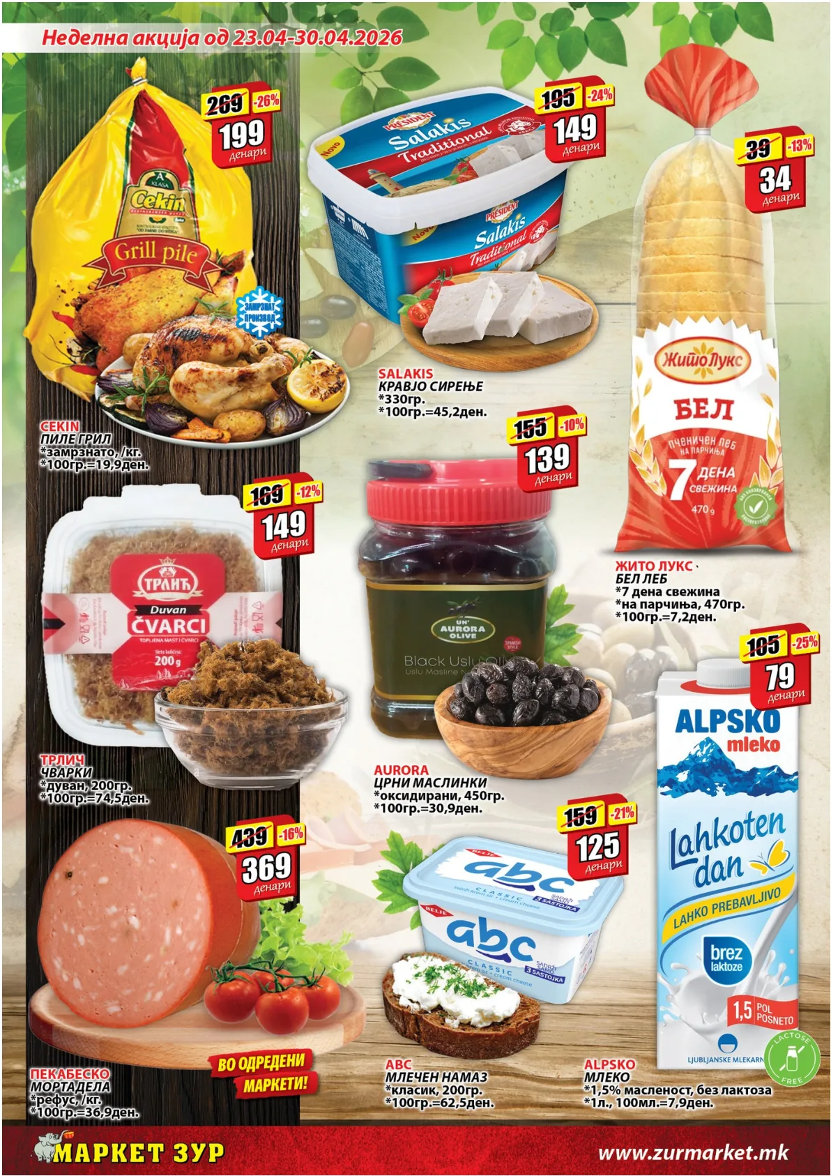 ЗУР КАТАЛОГ страница 4