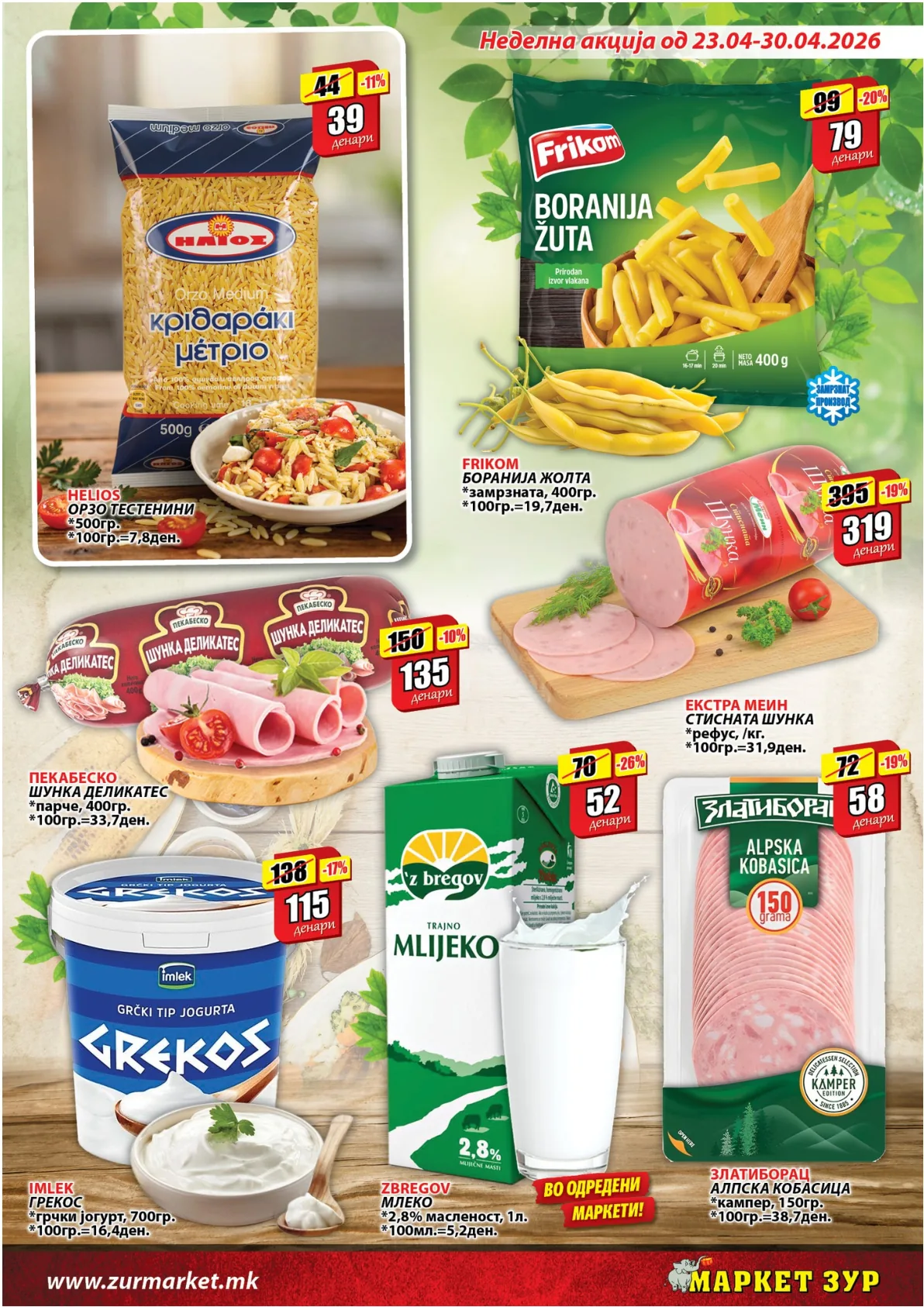 ЗУР КАТАЛОГ страница 5