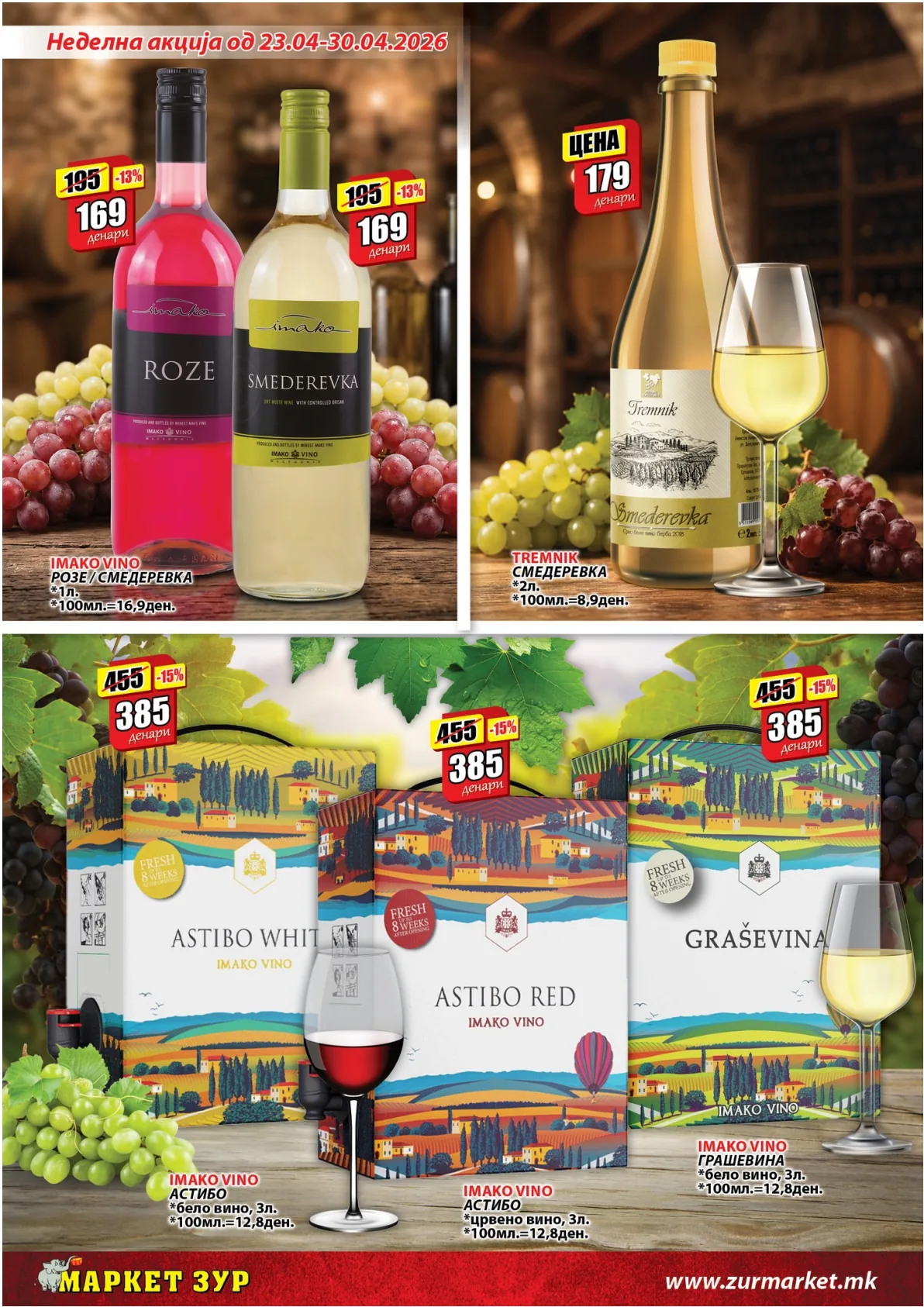 ЗУР КАТАЛОГ страница 6