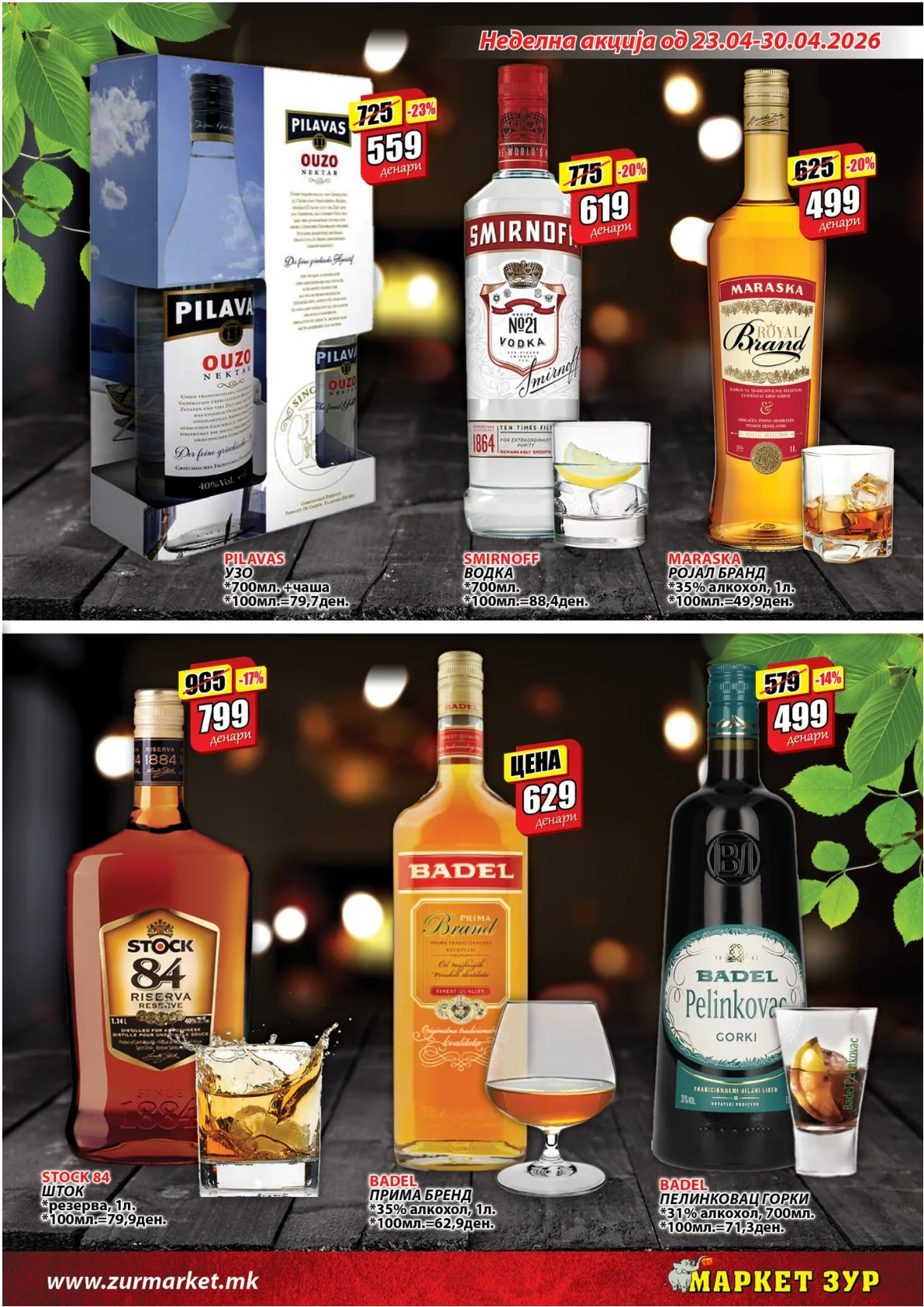 ЗУР КАТАЛОГ страница 7