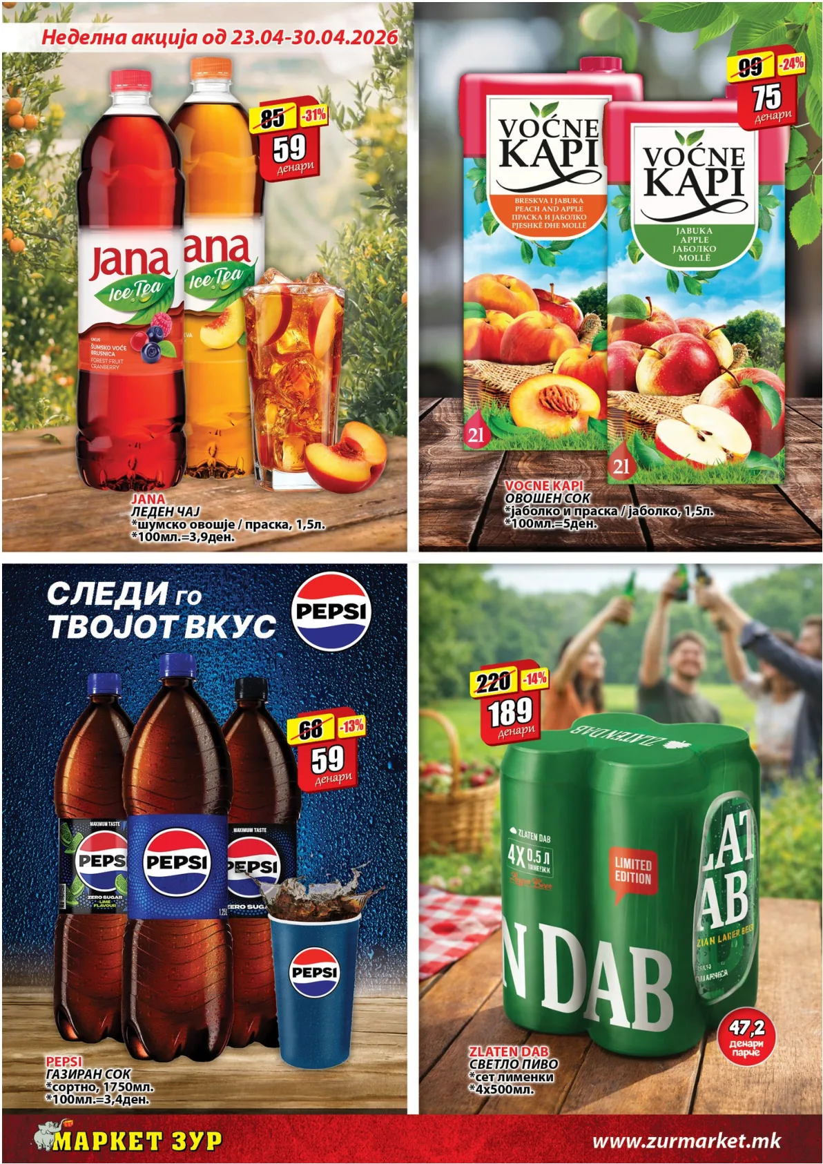 ЗУР КАТАЛОГ страница 8