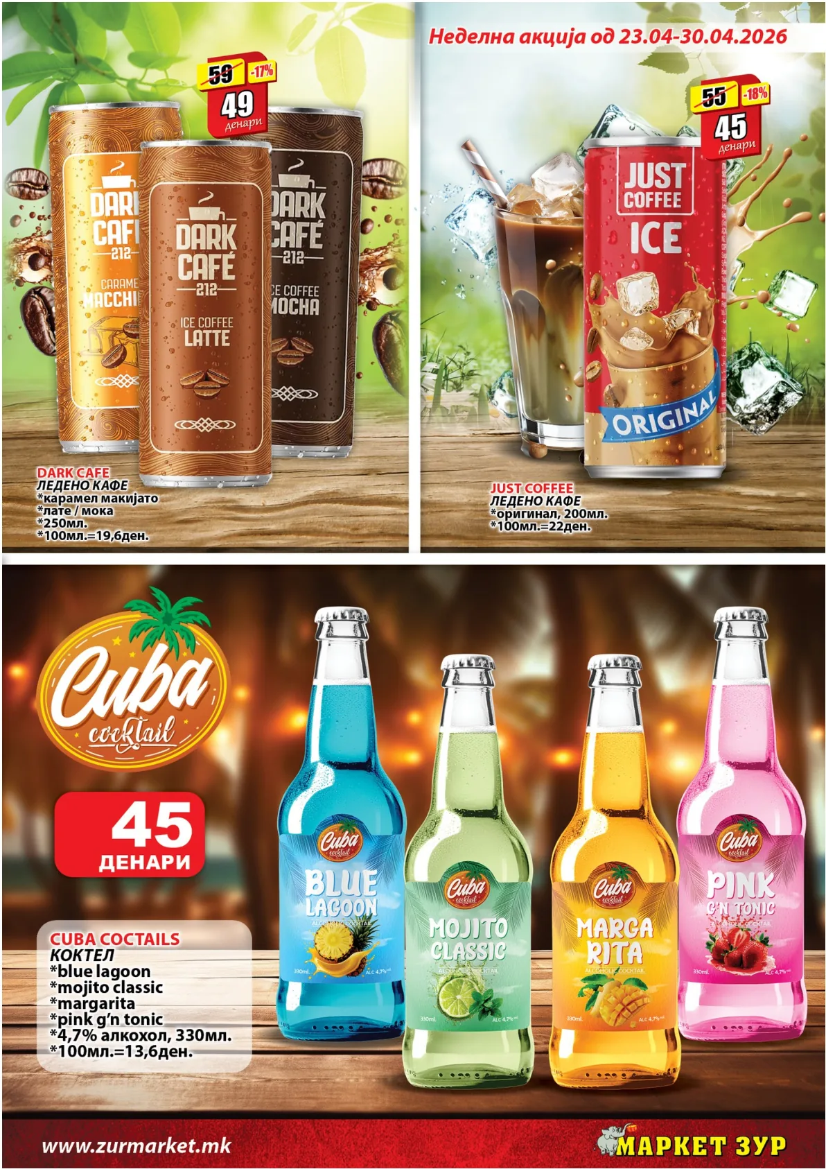 ЗУР КАТАЛОГ страница 9