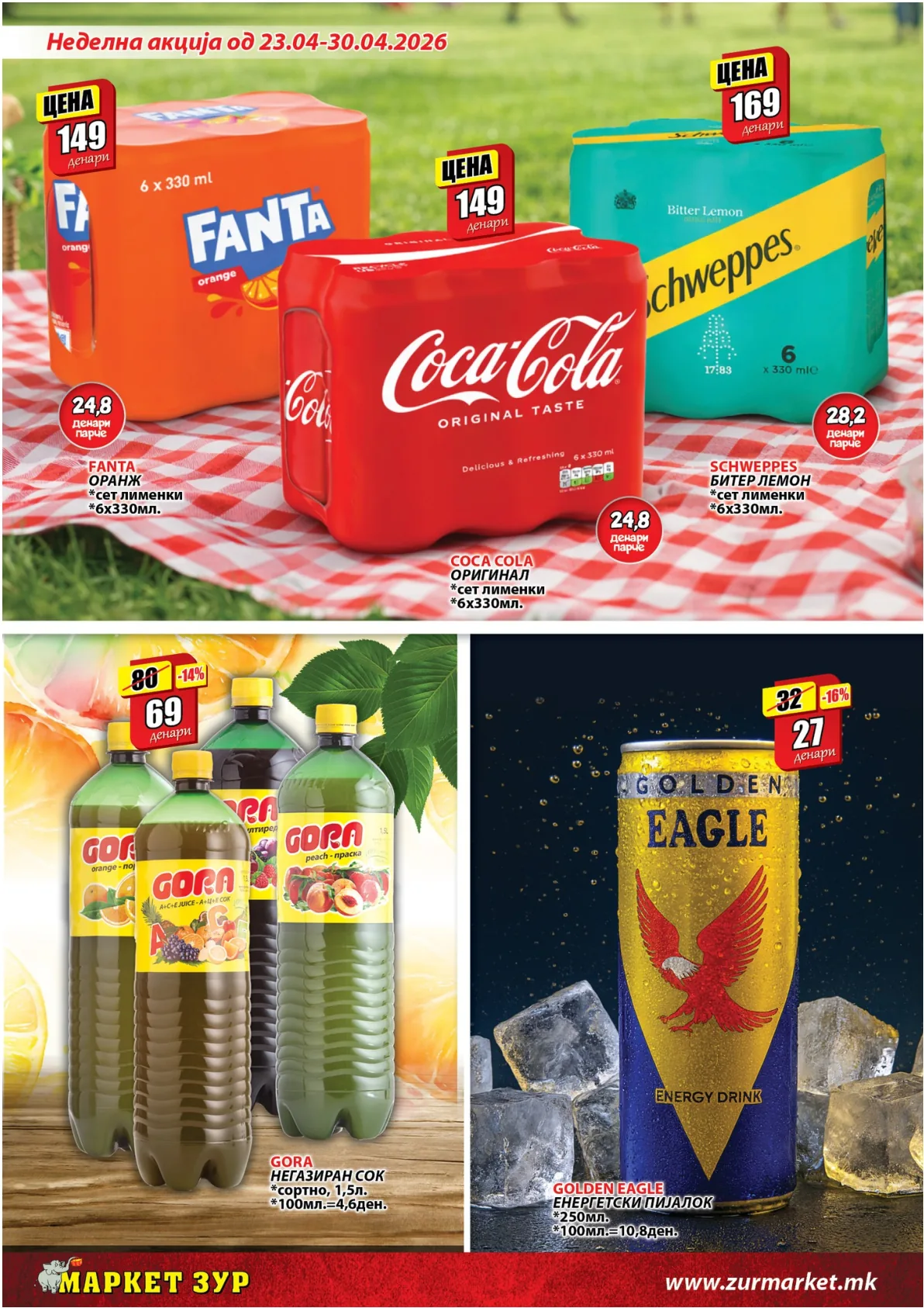 ЗУР КАТАЛОГ страница 10