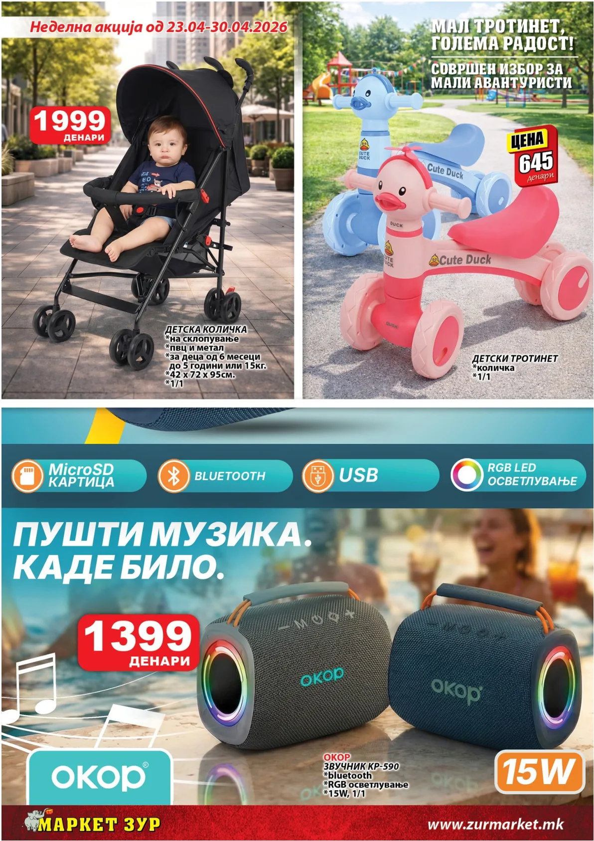 ЗУР КАТАЛОГ страница 13