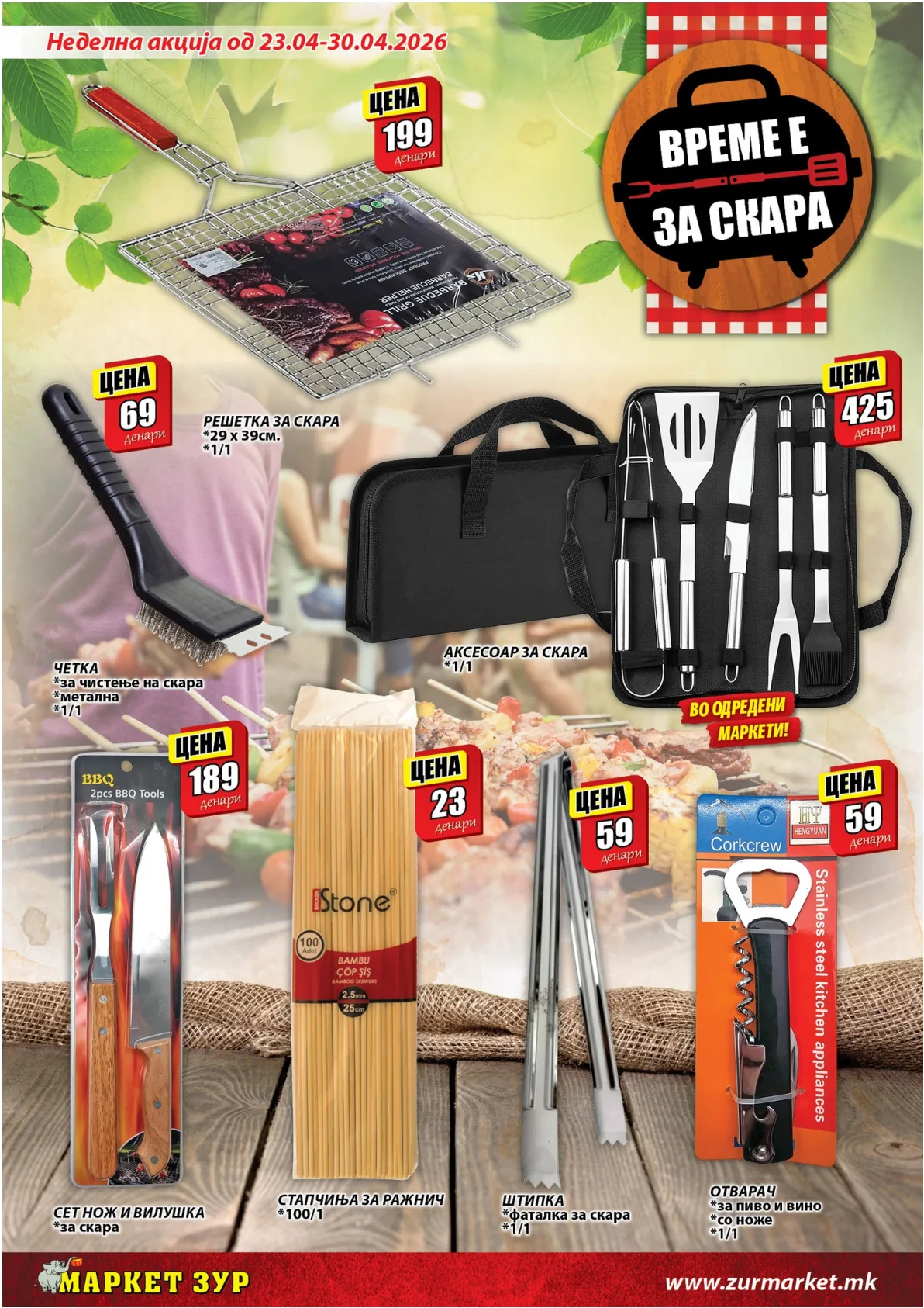 ЗУР КАТАЛОГ страница 15